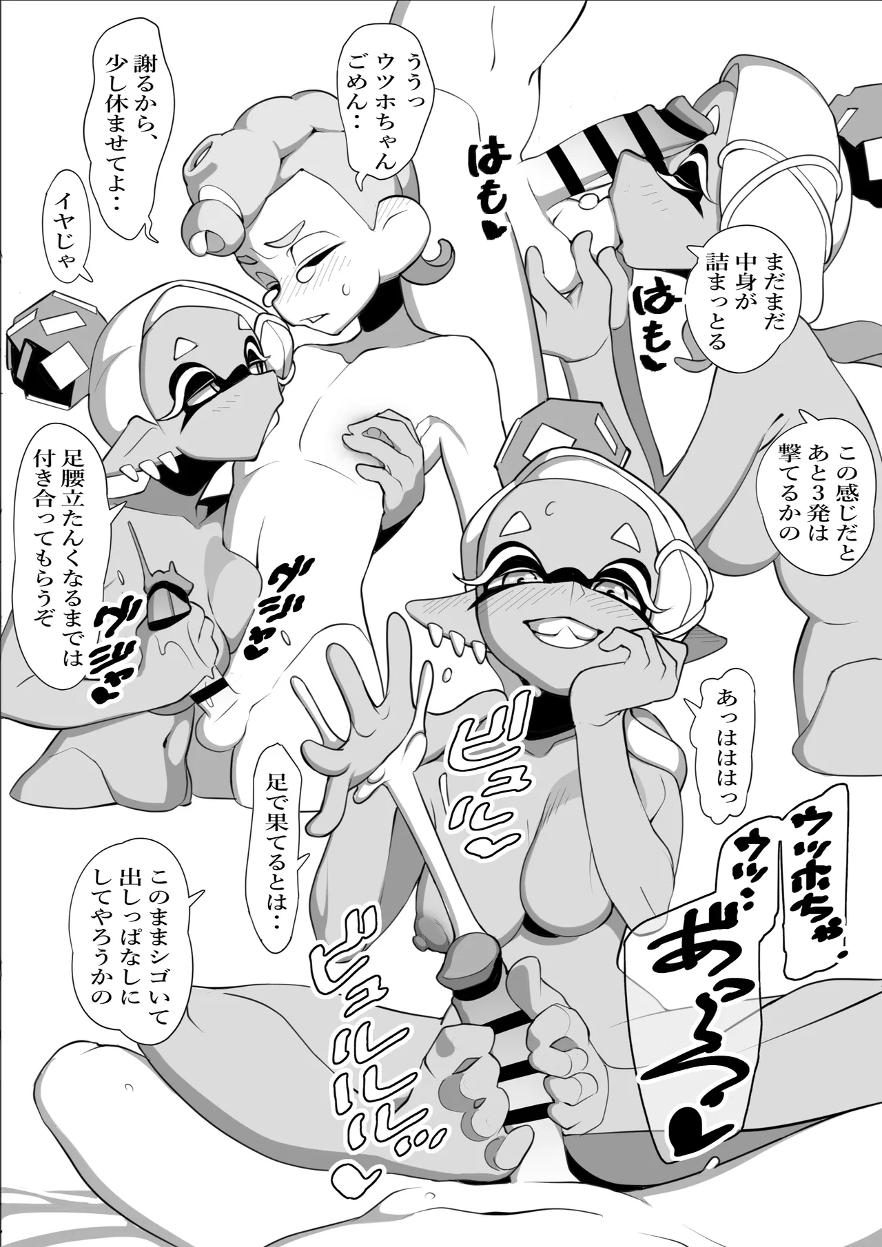 [ユウリのアトリエ]すりみ連合後夜祭♥本番編(Splatoon) 画像番号 22