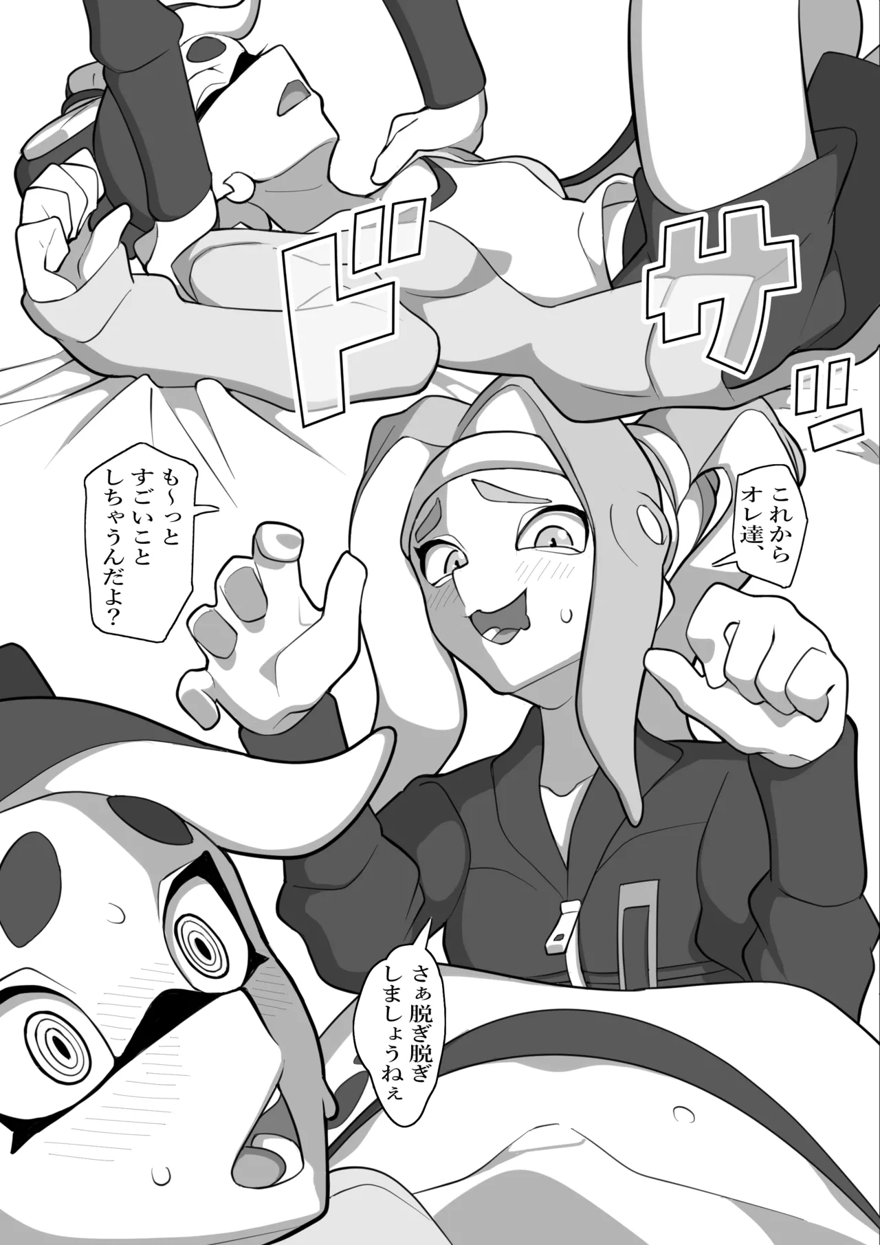[ユウリのアトリエ]堕ちちゃうアオリちゃん 前編(Splatoon) imagen número 11