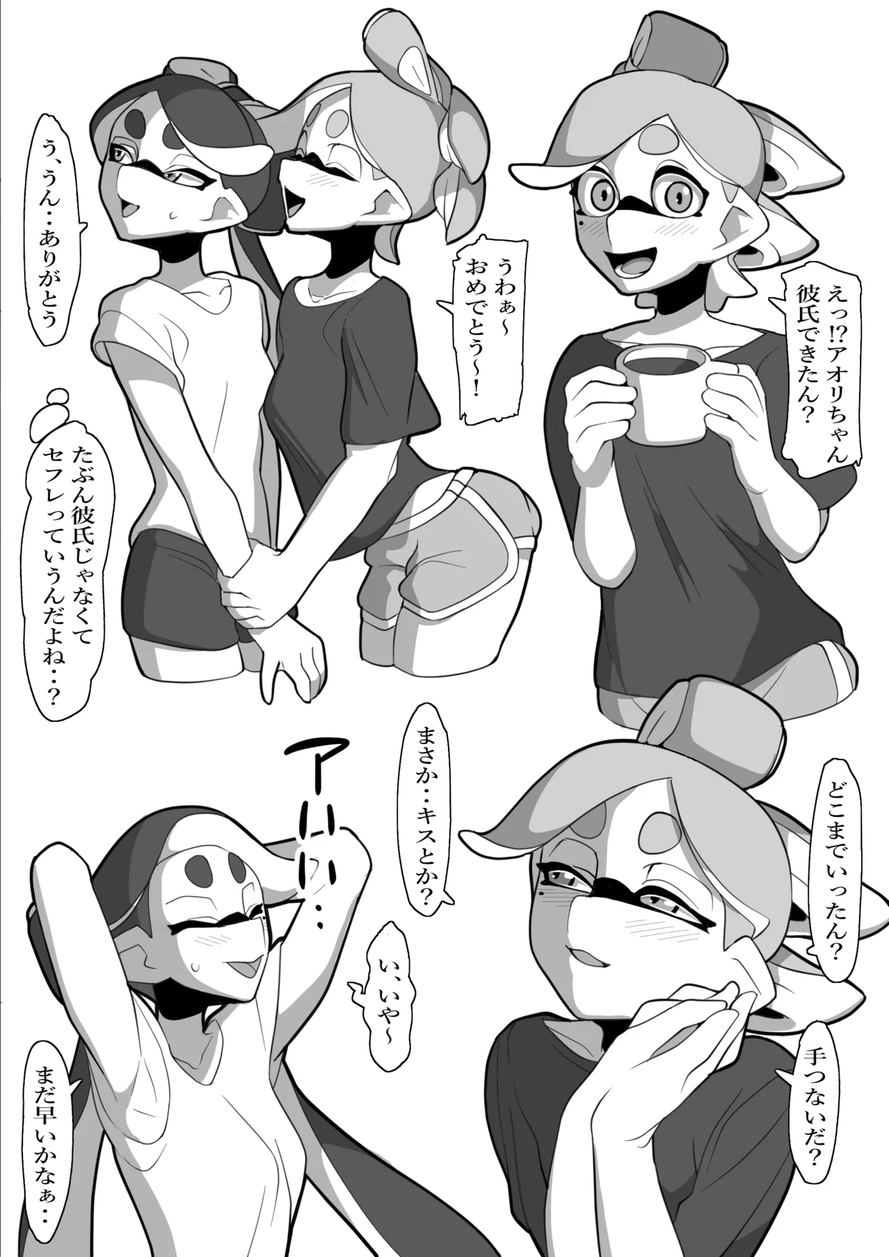 [ユウリのアトリエ]堕ちちゃうアオリちゃん 後編(Splatoon) numero di immagine  13