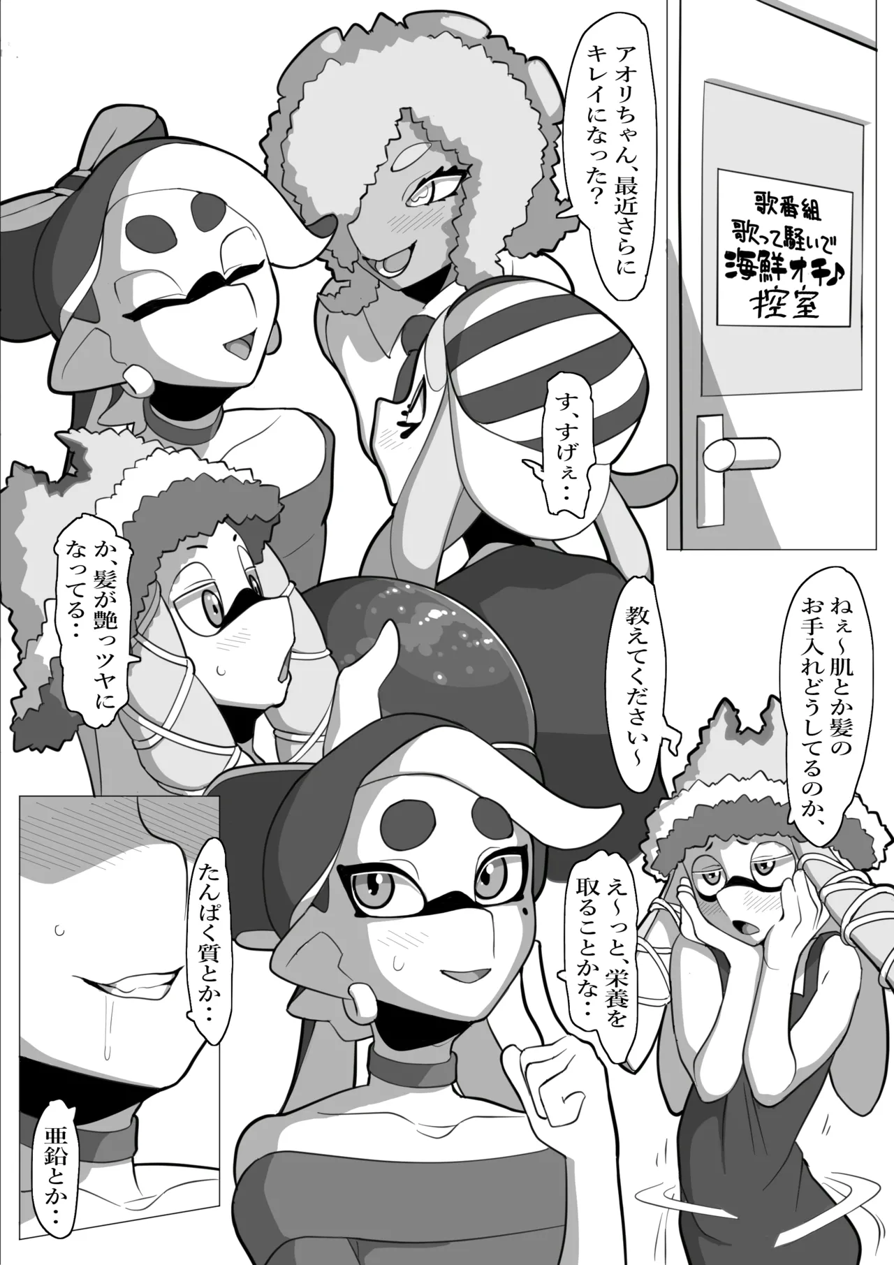 [ユウリのアトリエ]堕ちちゃうアオリちゃん 後編(Splatoon) numero di immagine  15