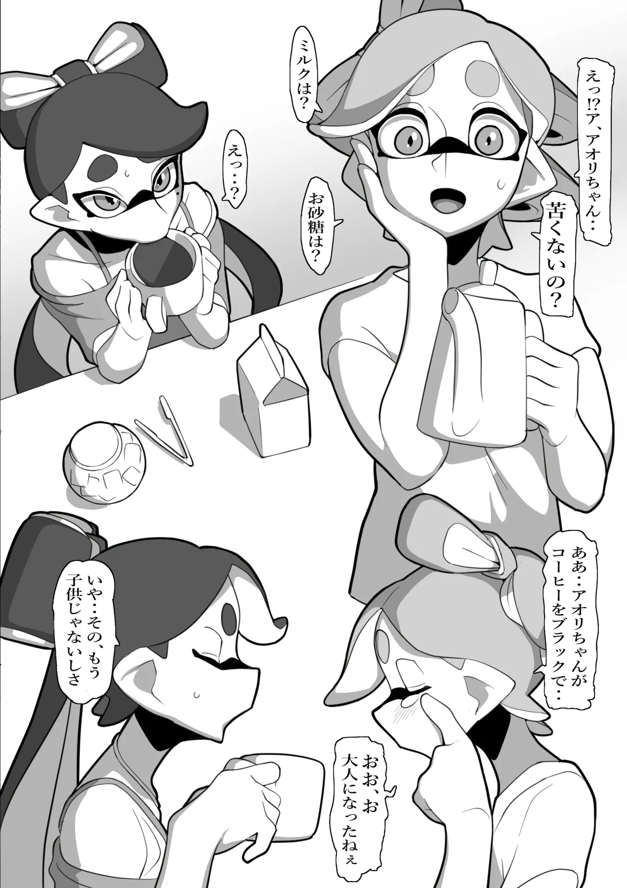 [ユウリのアトリエ]堕ちちゃうアオリちゃん 後編(Splatoon) numero di immagine  17