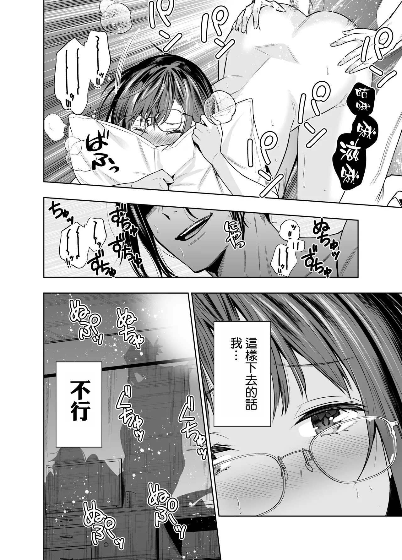 [Urapon (Hibipon)] Kareshi no Tame no Hazu ga Buchou ni Netoraremashita. [Chinese] [空気系☆漢化] 图片编号 27