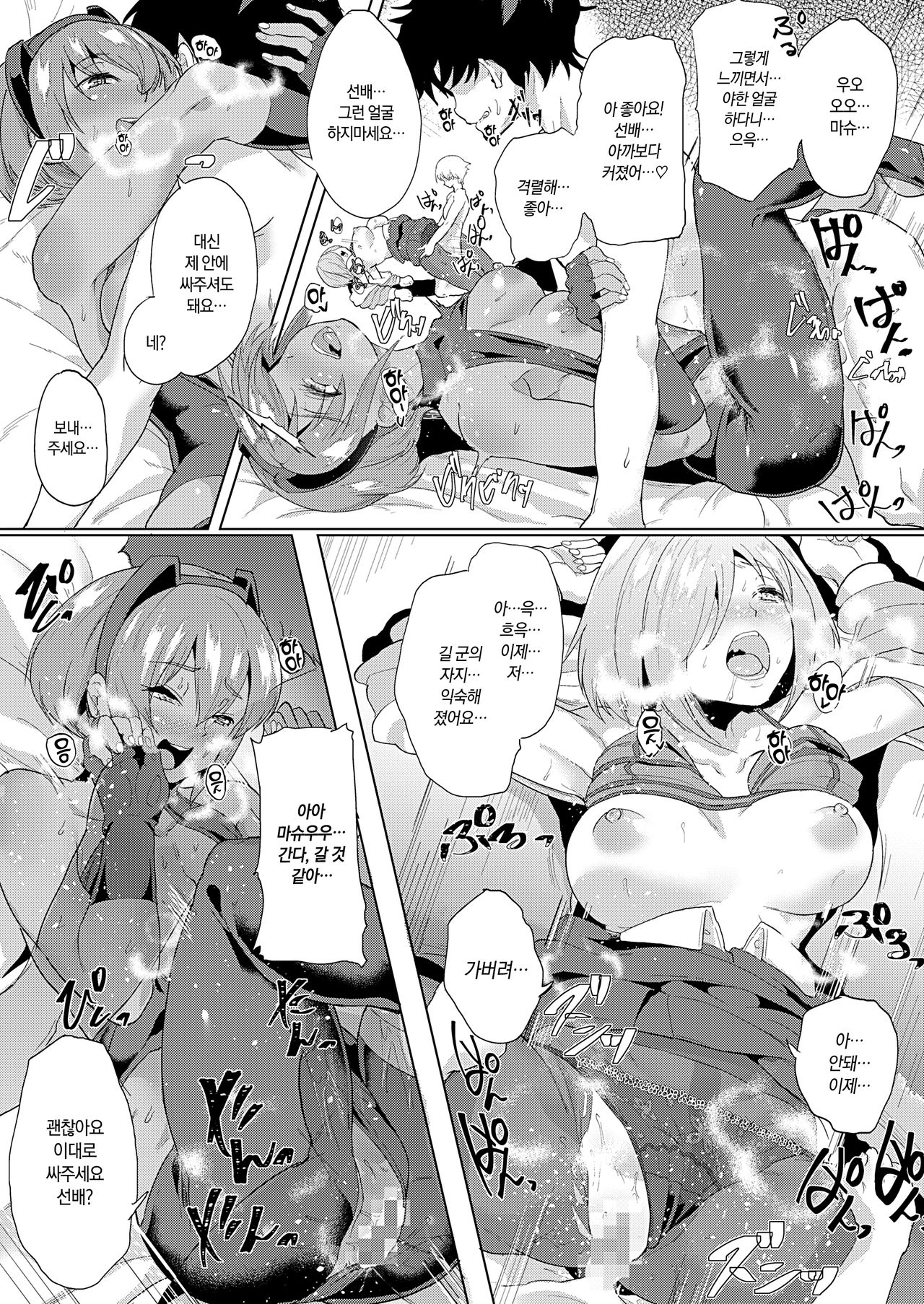 [Time-Leap (Aoiro Ichigou)] Kawatta Kimi o Mitsumete Boku wa Kawaranai Kimi to | 변한 너를 바라보며 나는 변하지 않는 너와 (Fate/Grand Order) [Korean] [팀☆데레마스] [Digital] 画像番号 19