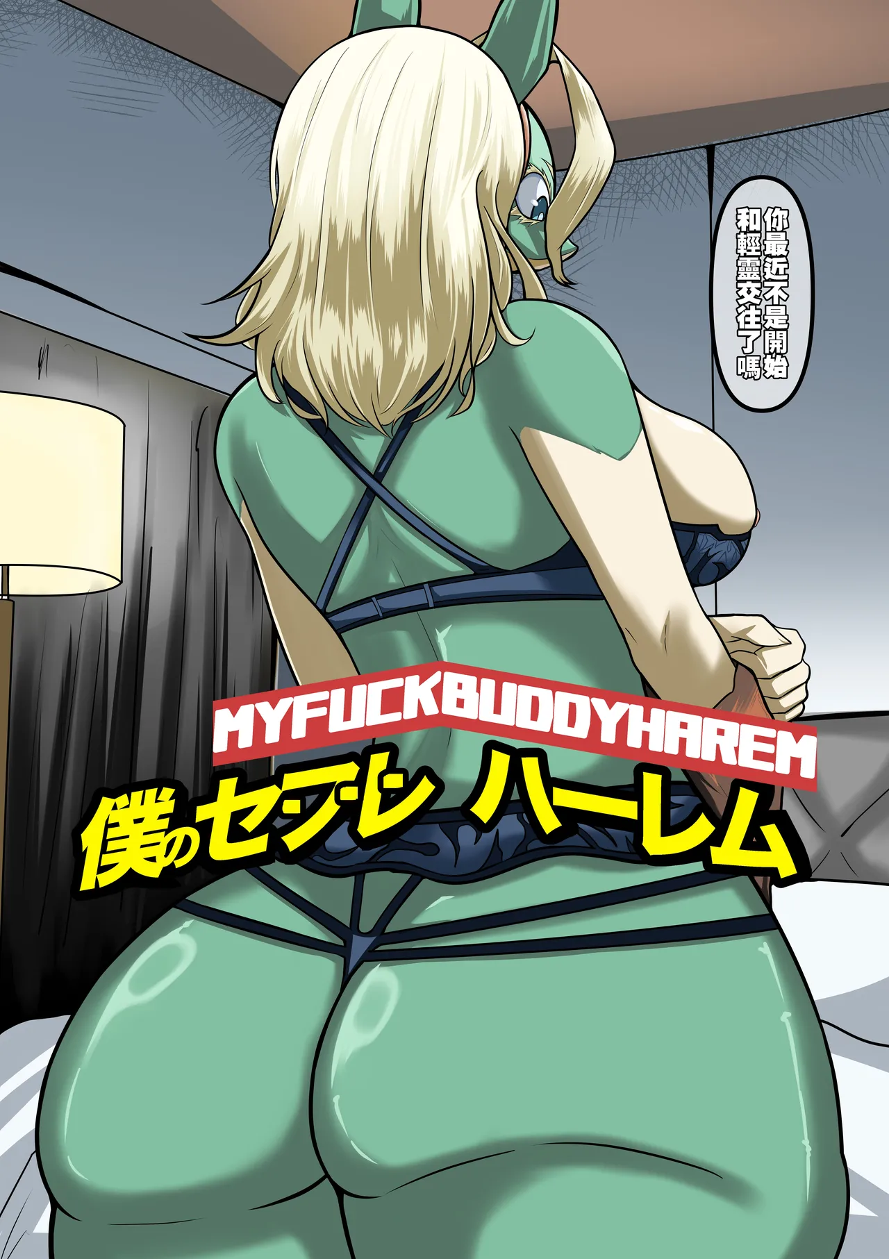 [boomdragonkid] 我的英雄學院 Ch1 [Chinese] 画像番号 1