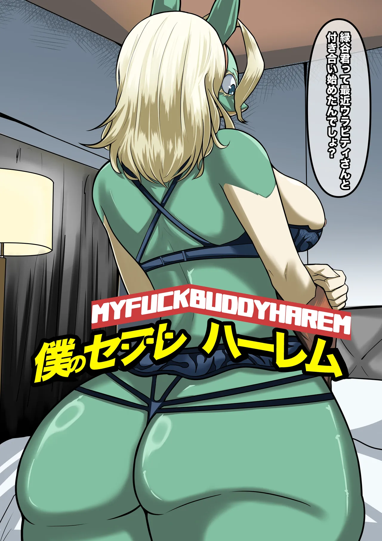 [boomdragonkid] 僕のヒーローアカデミアch.1 画像番号 1