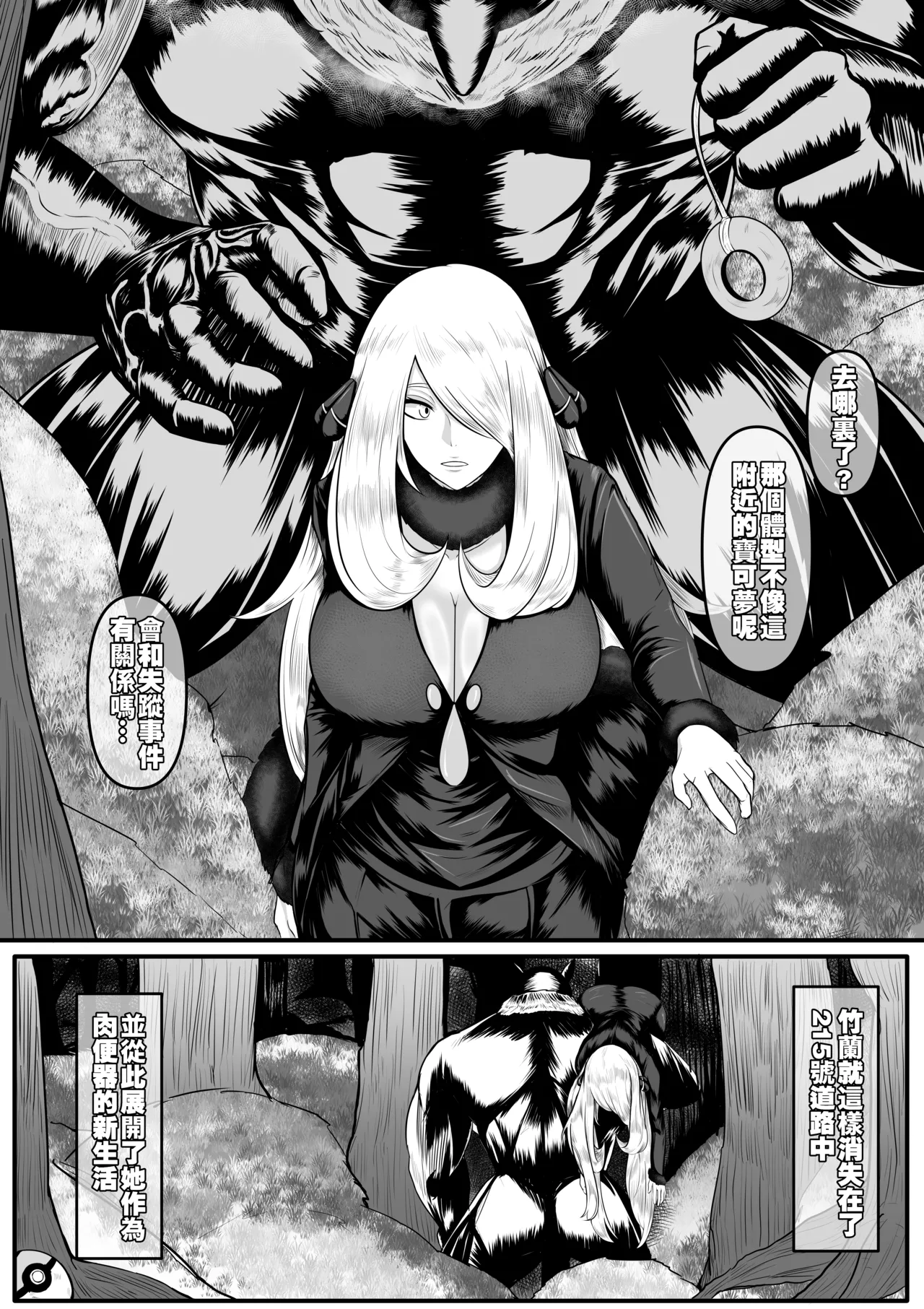 [boomdragonkid] 竹蘭 [Chinese] 画像番号 3