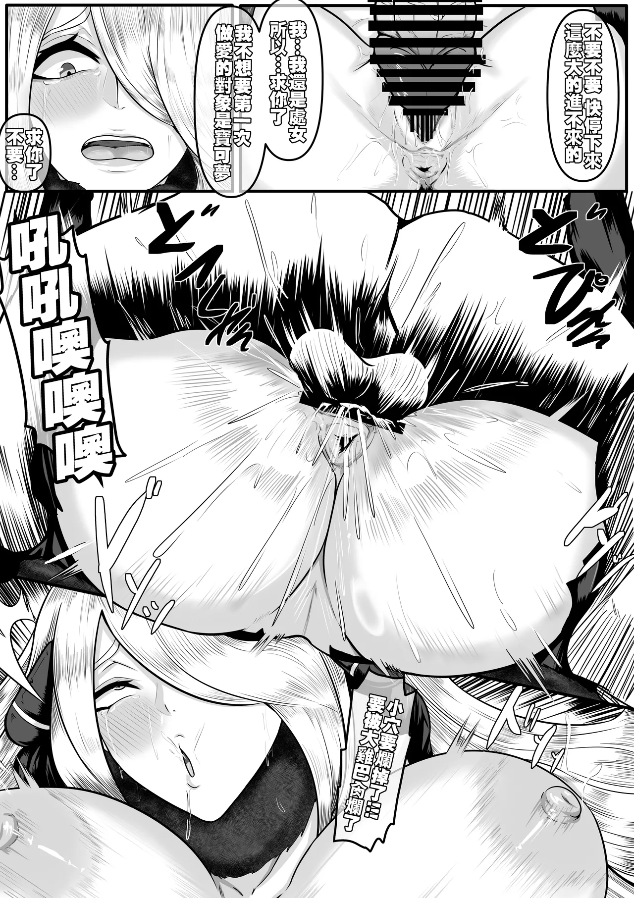 [boomdragonkid] 竹蘭 [Chinese] 画像番号 5