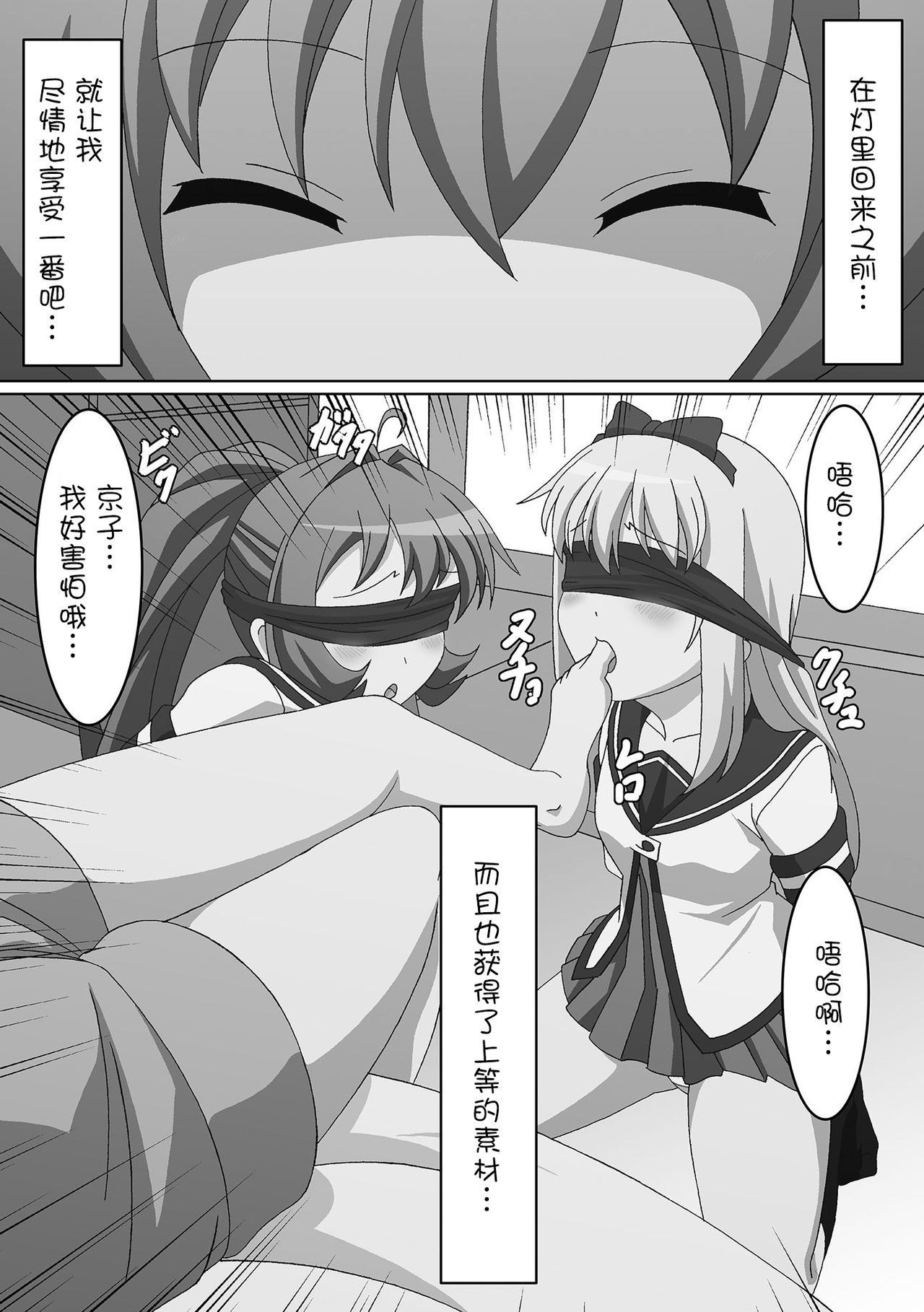 [Guild Plus (tatsuya)] Youtai Yuugi (Yuruyuri) [Digital] [Chinese] [WTM直接汉化] numero di immagine  5