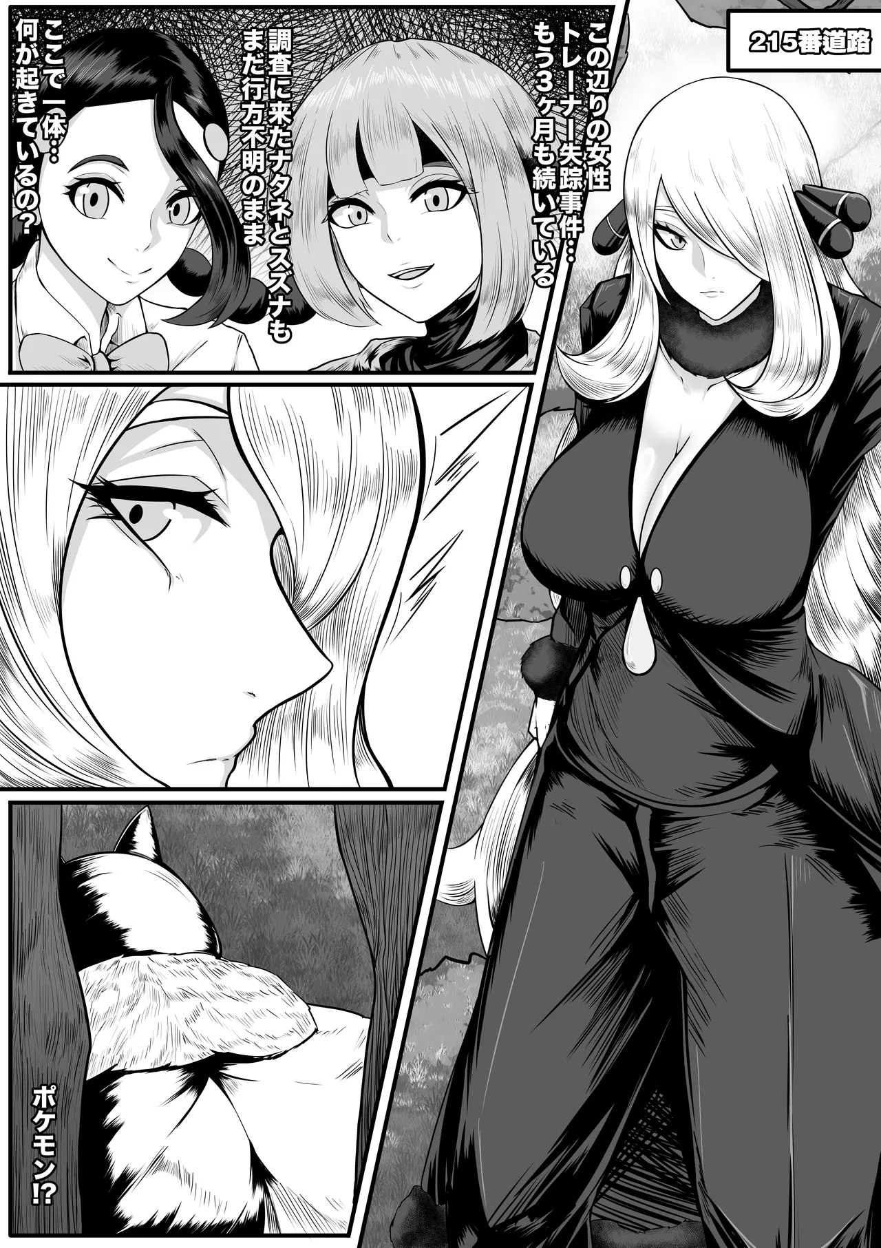 [boomdragonkid] シロナ 图片编号 2