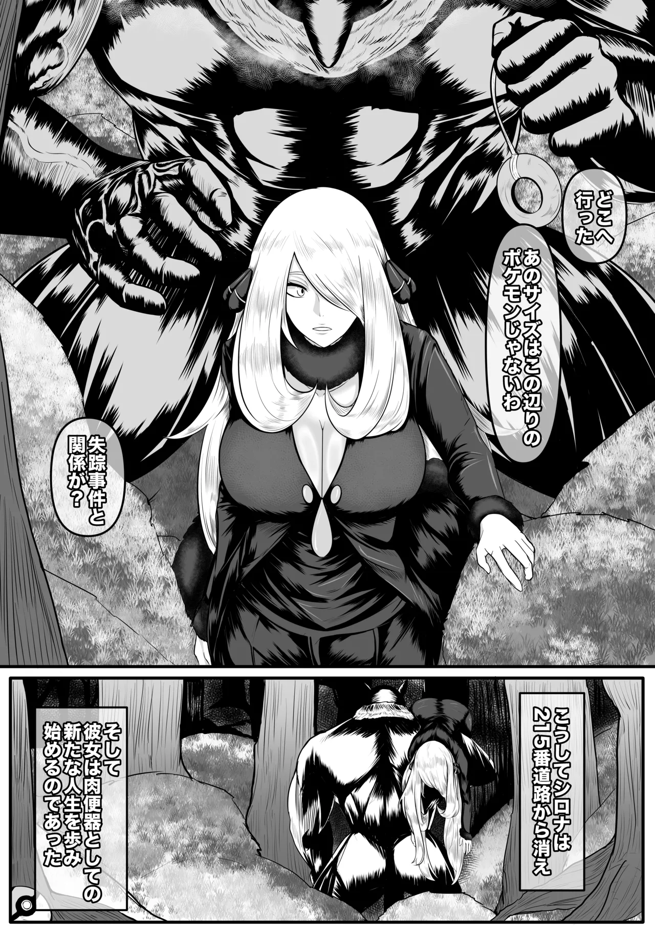 [boomdragonkid] シロナ 图片编号 3