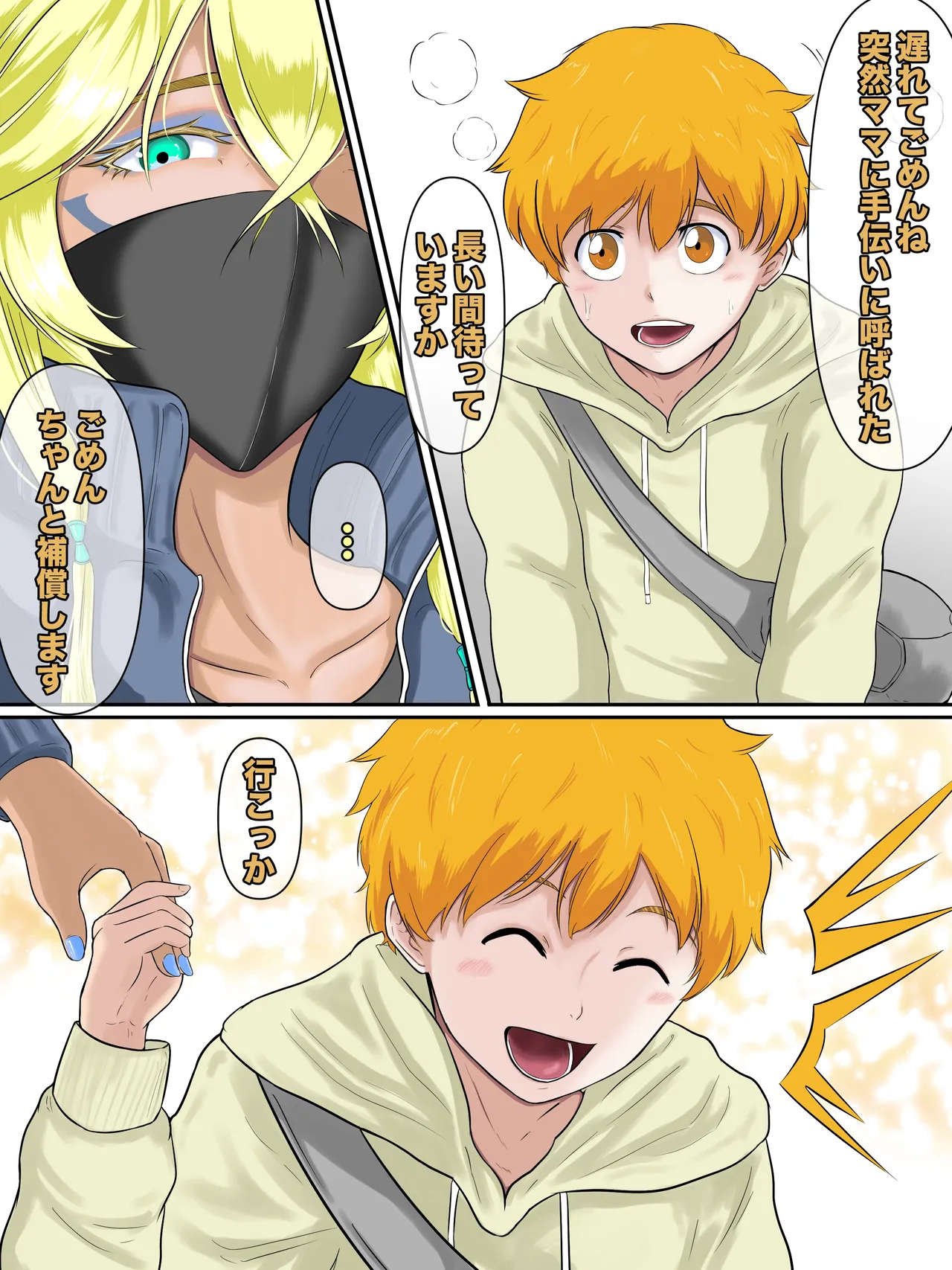 [boomdragonkid] ハリベル 画像番号 3