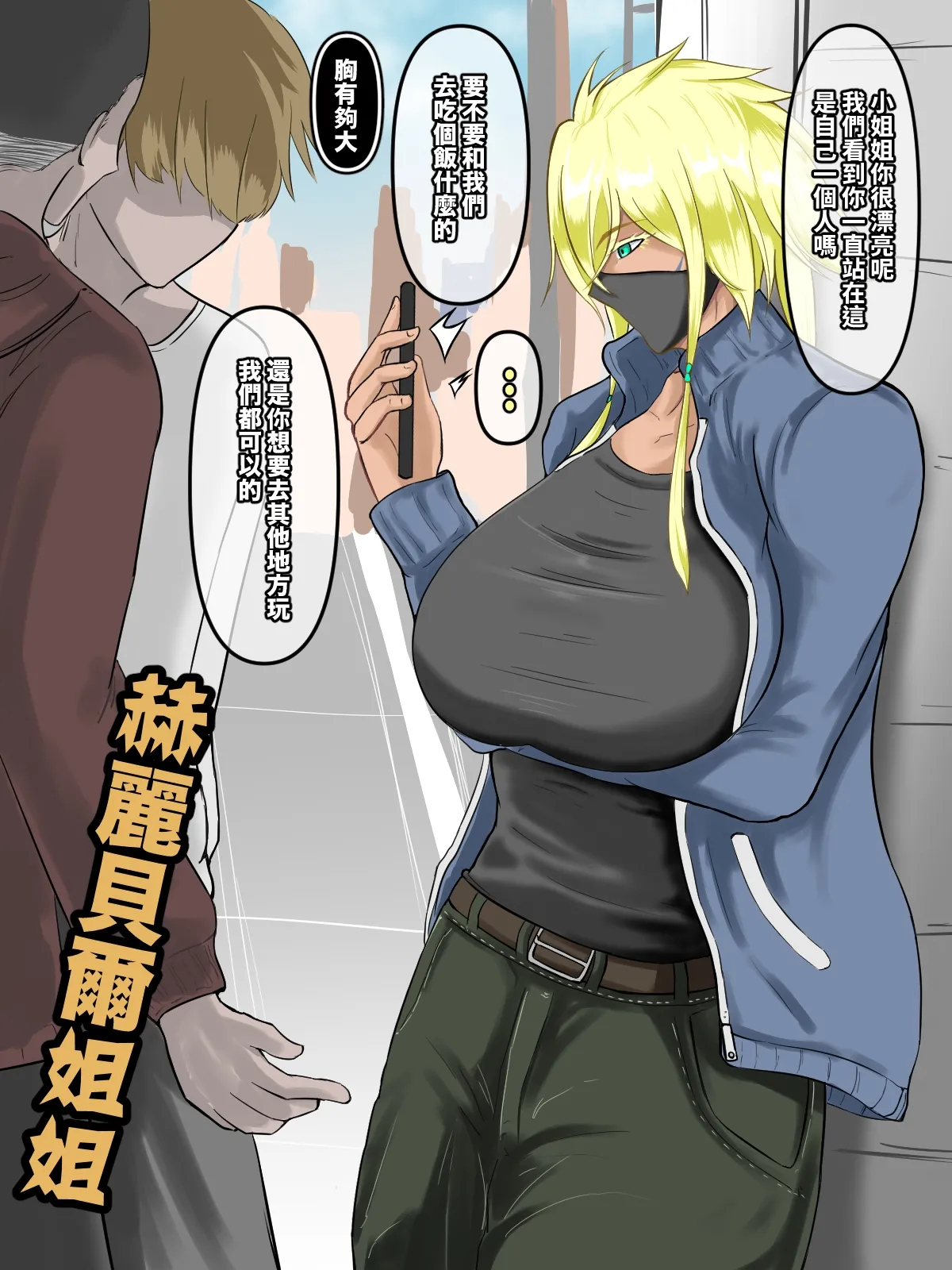 [boomdragonkid] 赫麗貝爾 [Chinese] numero di immagine  2