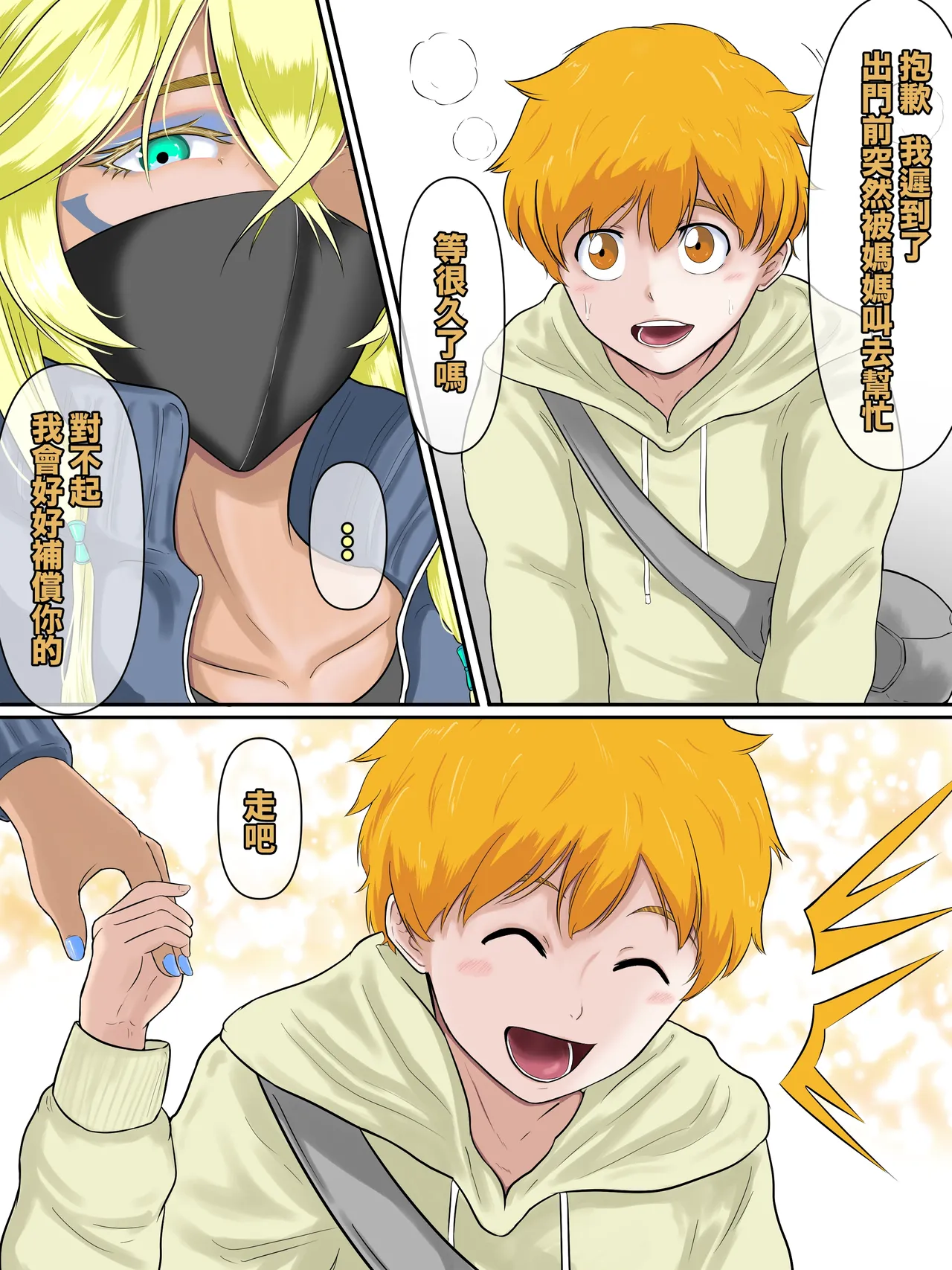 [boomdragonkid] 赫麗貝爾 [Chinese] numero di immagine  3