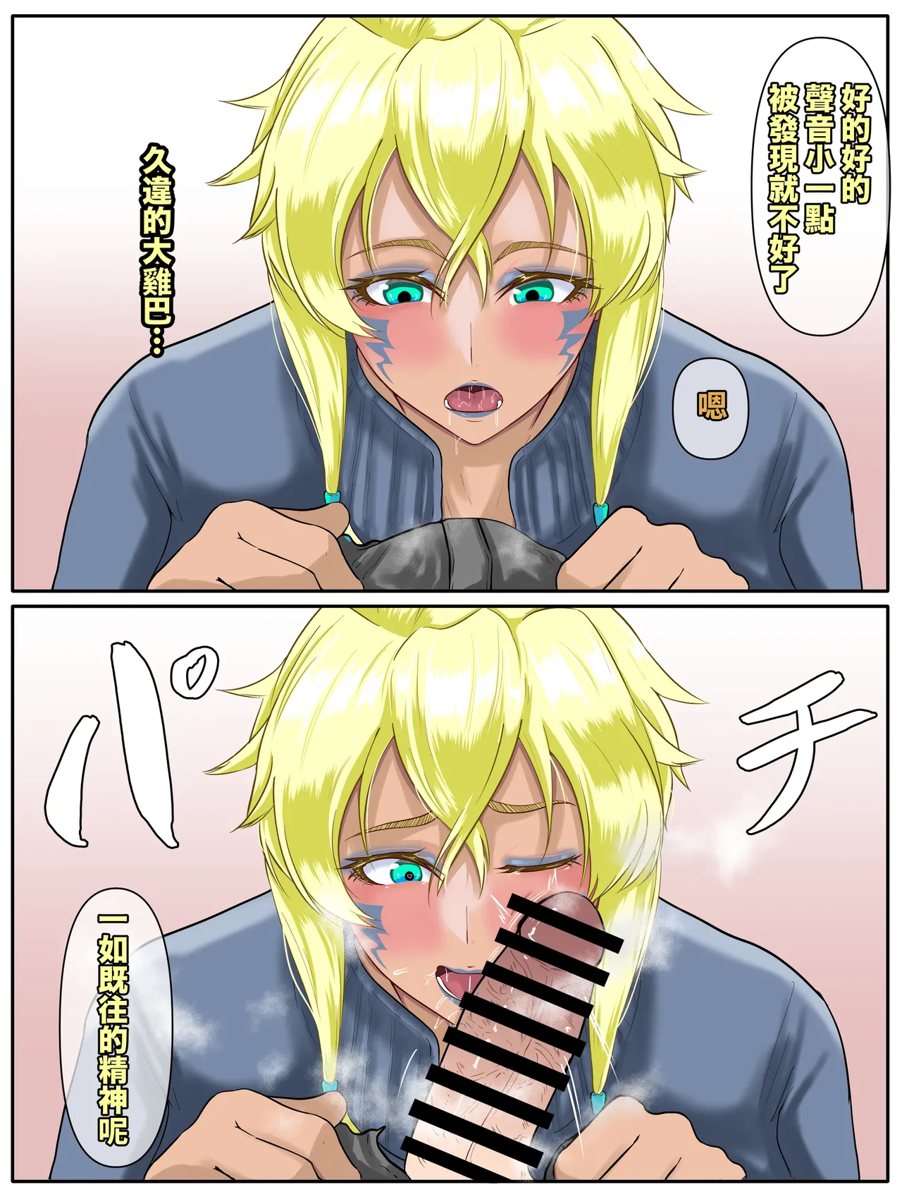 [boomdragonkid] 赫麗貝爾 [Chinese] numero di immagine  6