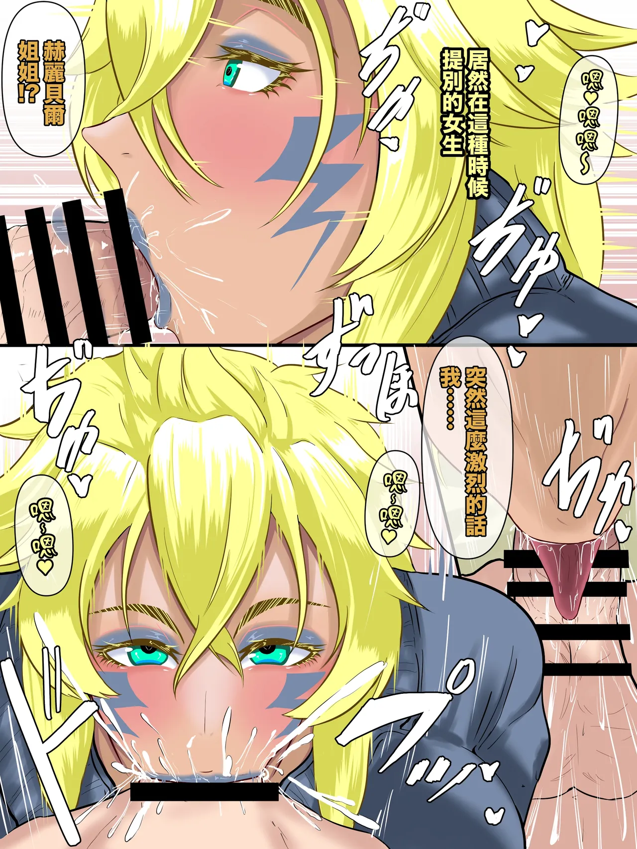 [boomdragonkid] 赫麗貝爾 [Chinese] numero di immagine  8