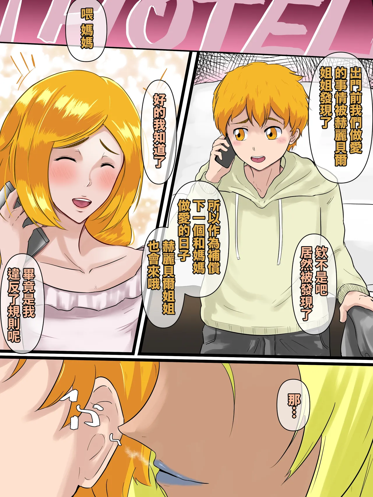 [boomdragonkid] 赫麗貝爾 [Chinese] numero di immagine  10