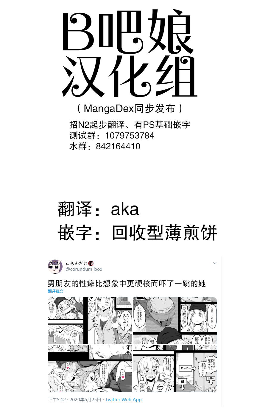 [Corundum] Gakkou Ichinichi Yasunda dake de Tondemonai Gakari ni Irerareta Onnanoko [Chinese] 이미지 번호 6