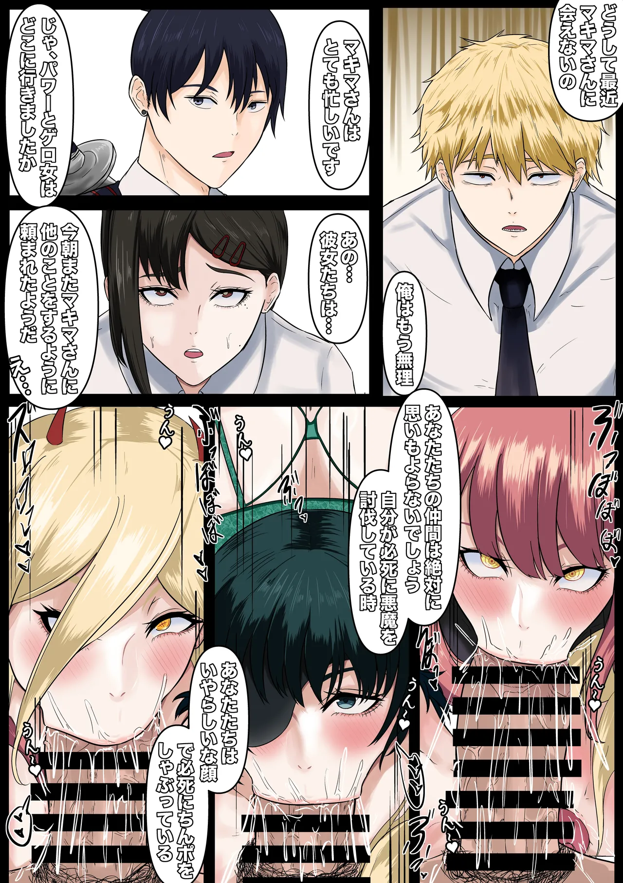 [boomdragonkid] チェンソーマン 图片编号 10