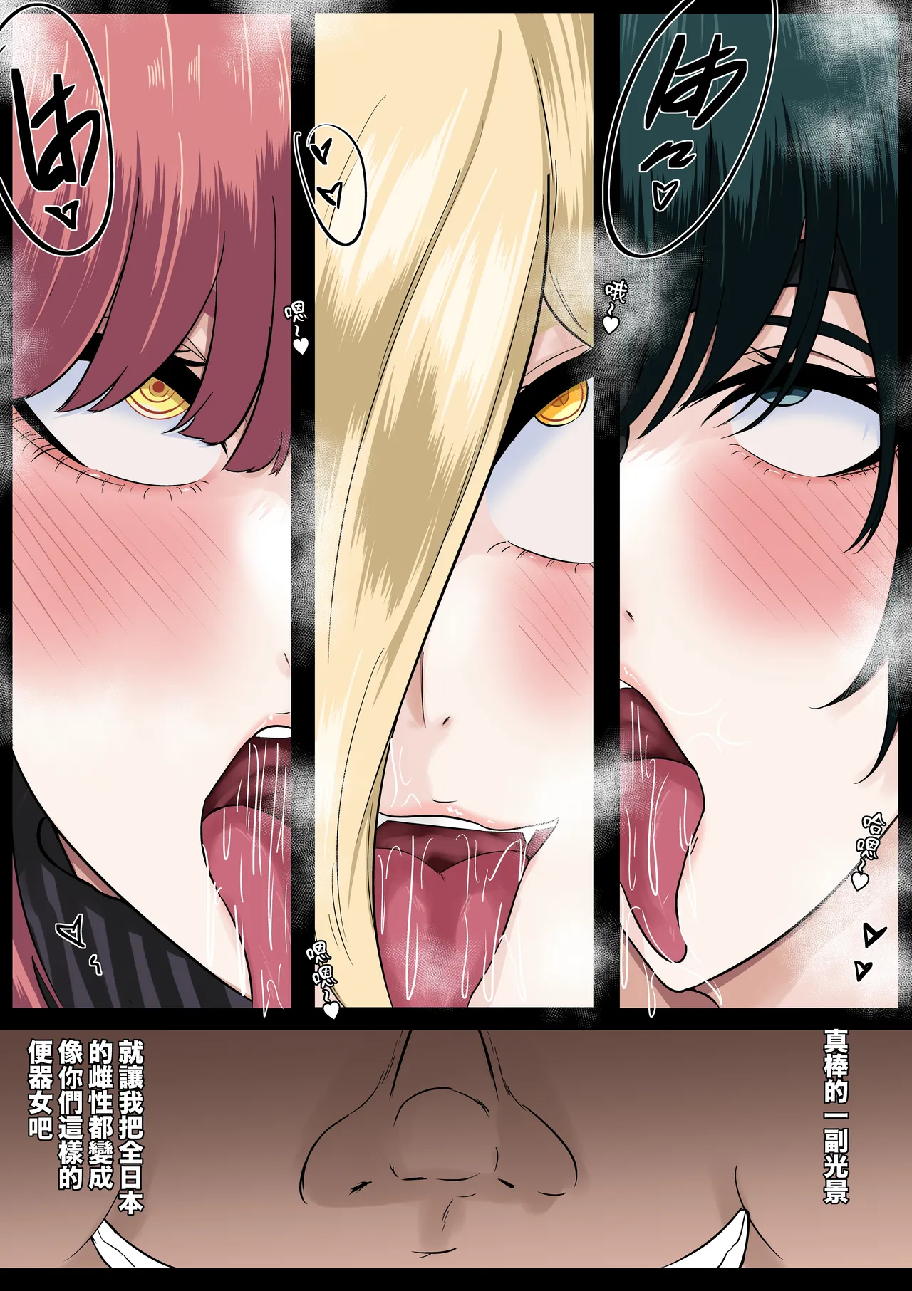 [boomdragonkid] 電鋸人 [Chinese] numero di immagine  20