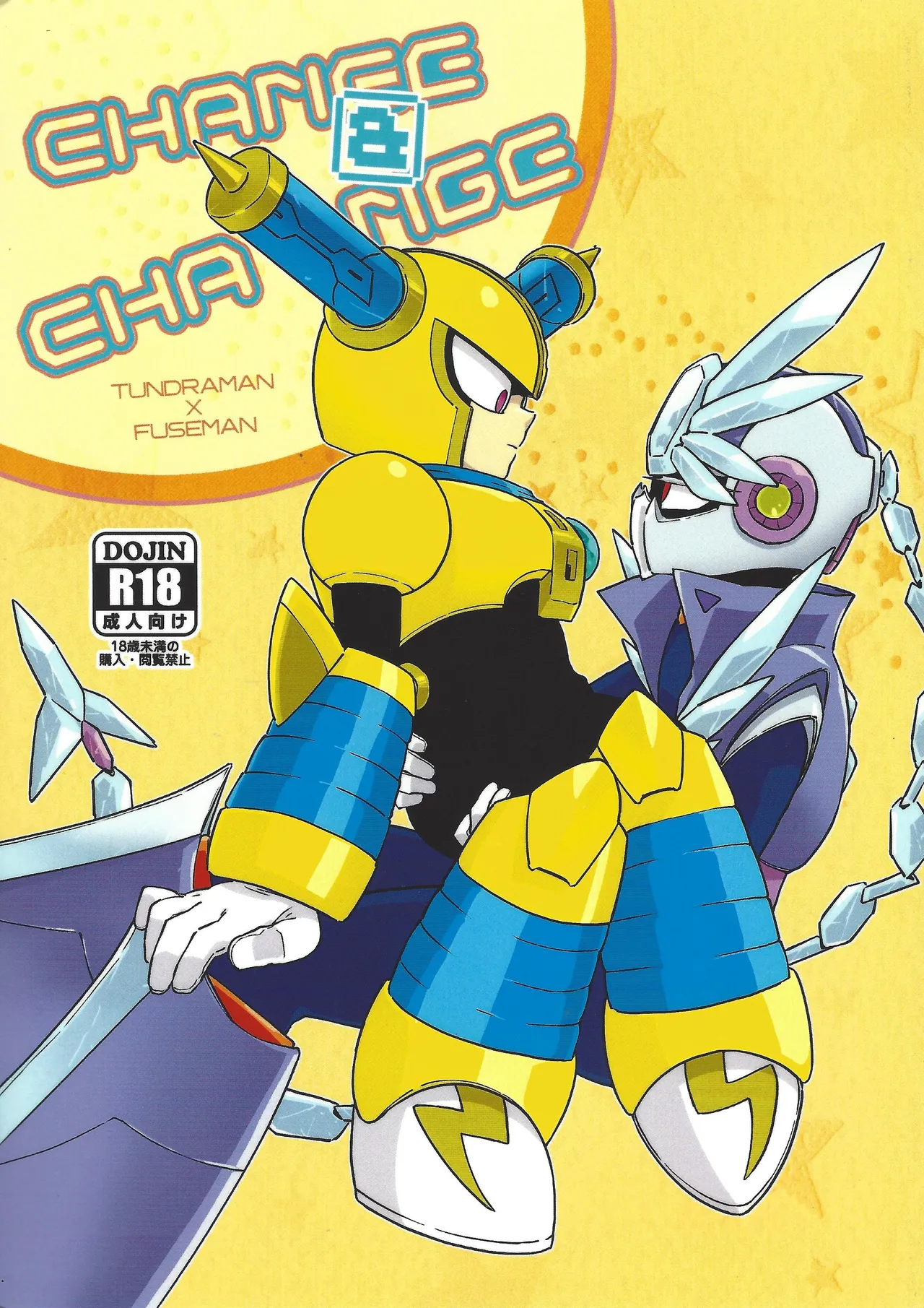 [unknown (8KEY)] CHANCE&CHANGE (Megaman) Bildnummer 1