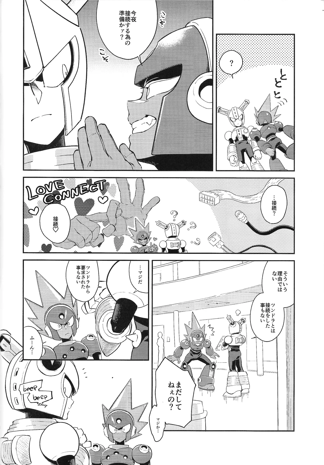 [unknown (8KEY)] CHANCE&CHANGE (Megaman) Bildnummer 5