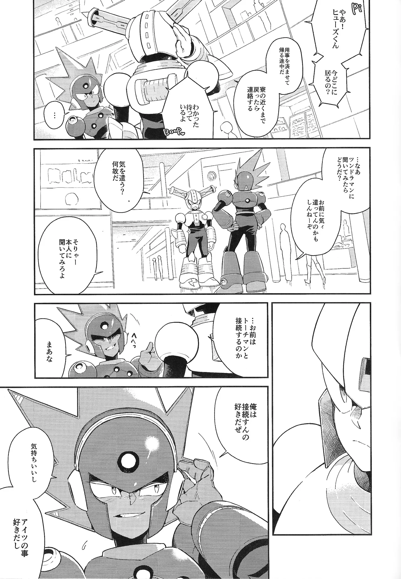 [unknown (8KEY)] CHANCE&CHANGE (Megaman) Bildnummer 6