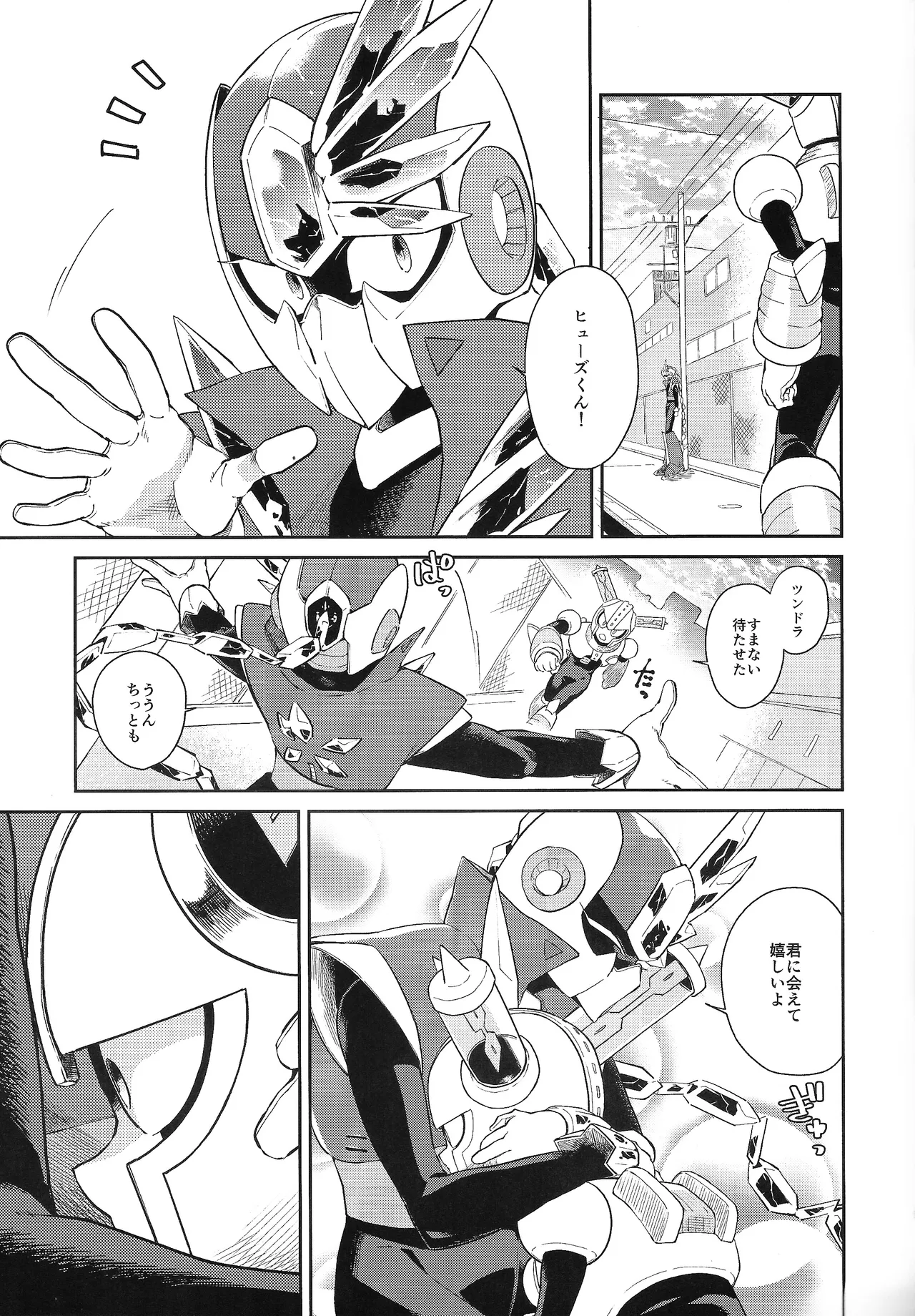 [unknown (8KEY)] CHANCE&CHANGE (Megaman) Bildnummer 8