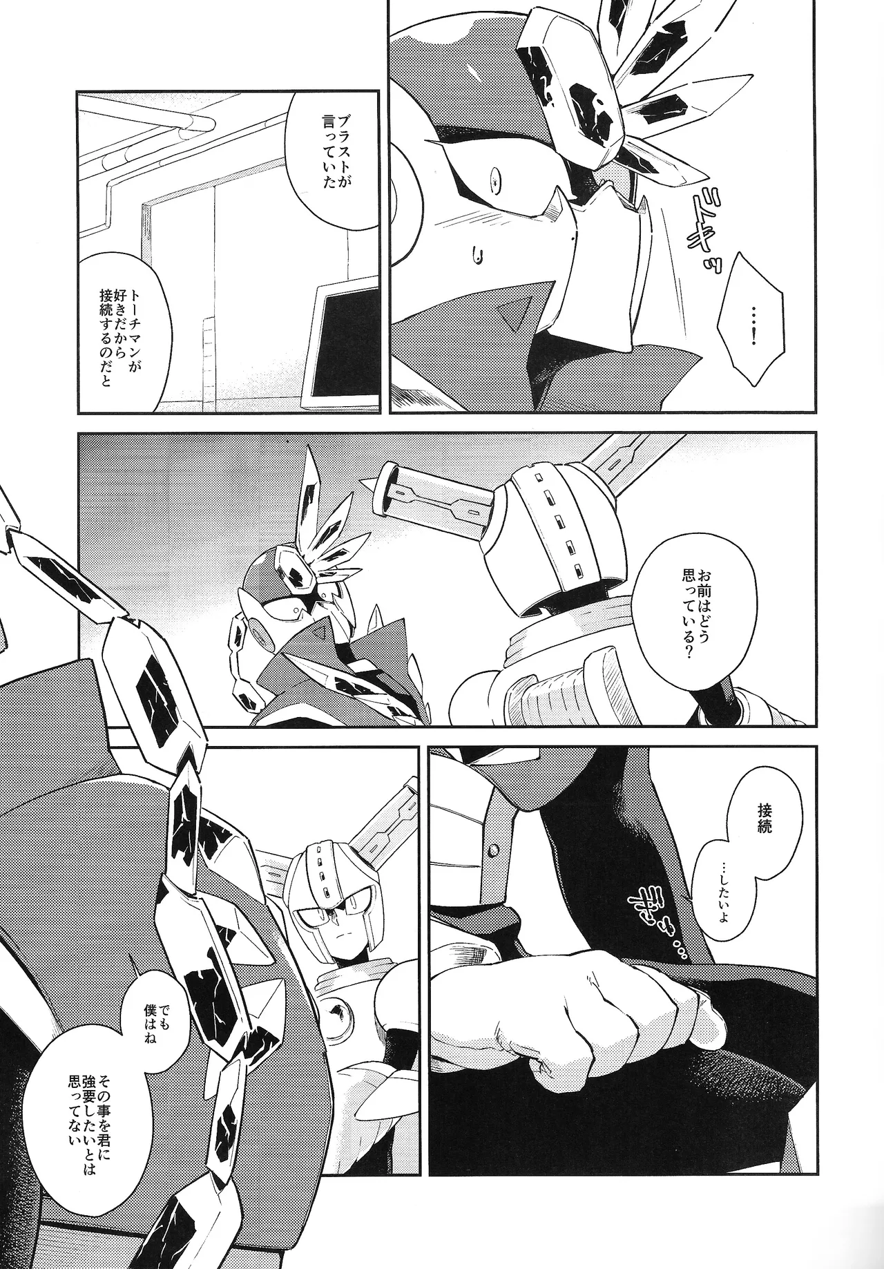 [unknown (8KEY)] CHANCE&CHANGE (Megaman) Bildnummer 10