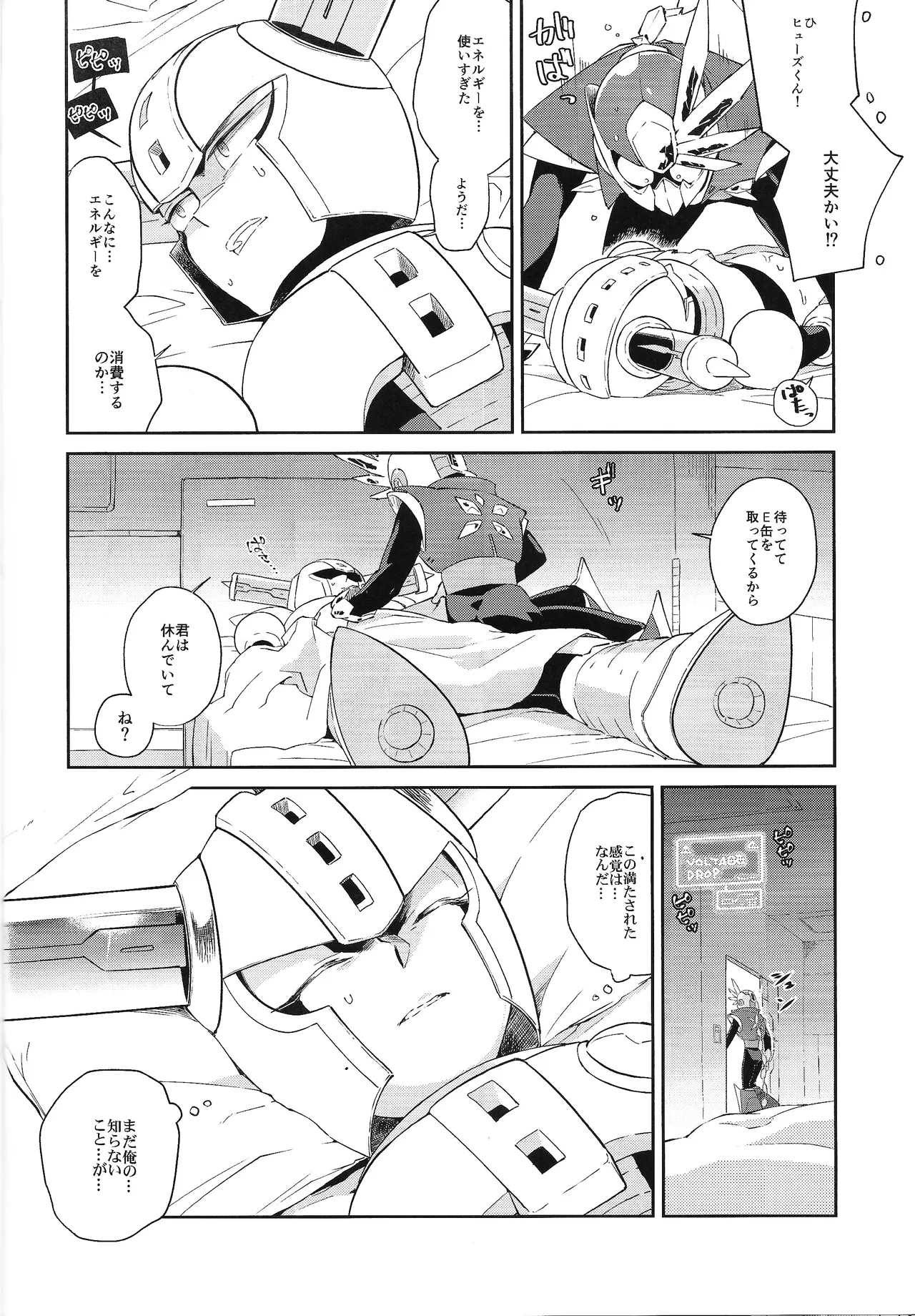 [unknown (8KEY)] CHANCE&CHANGE (Megaman) Bildnummer 19