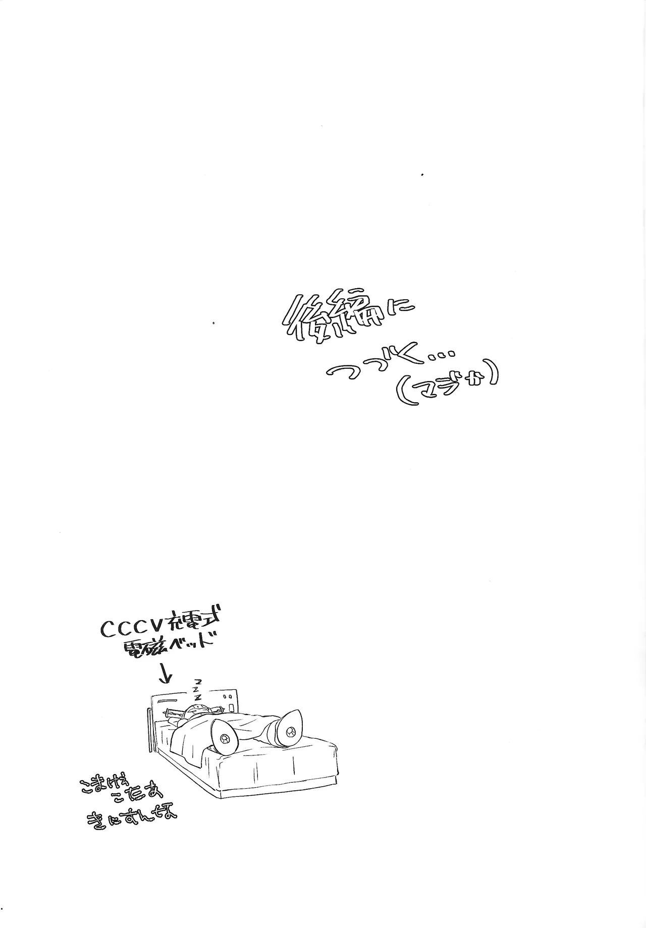[unknown (8KEY)] CHANCE&CHANGE (Megaman) Bildnummer 20
