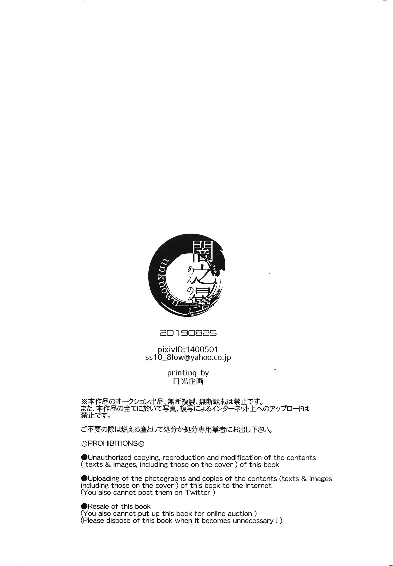 [unknown (8KEY)] CHANCE&CHANGE (Megaman) Bildnummer 21