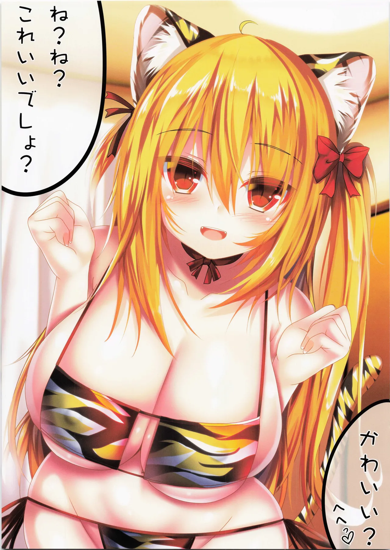 (C100) [Fukuneko Mofumofu (Syroh)] My Cats & Biscuit Vol.19 numero di immagine  15