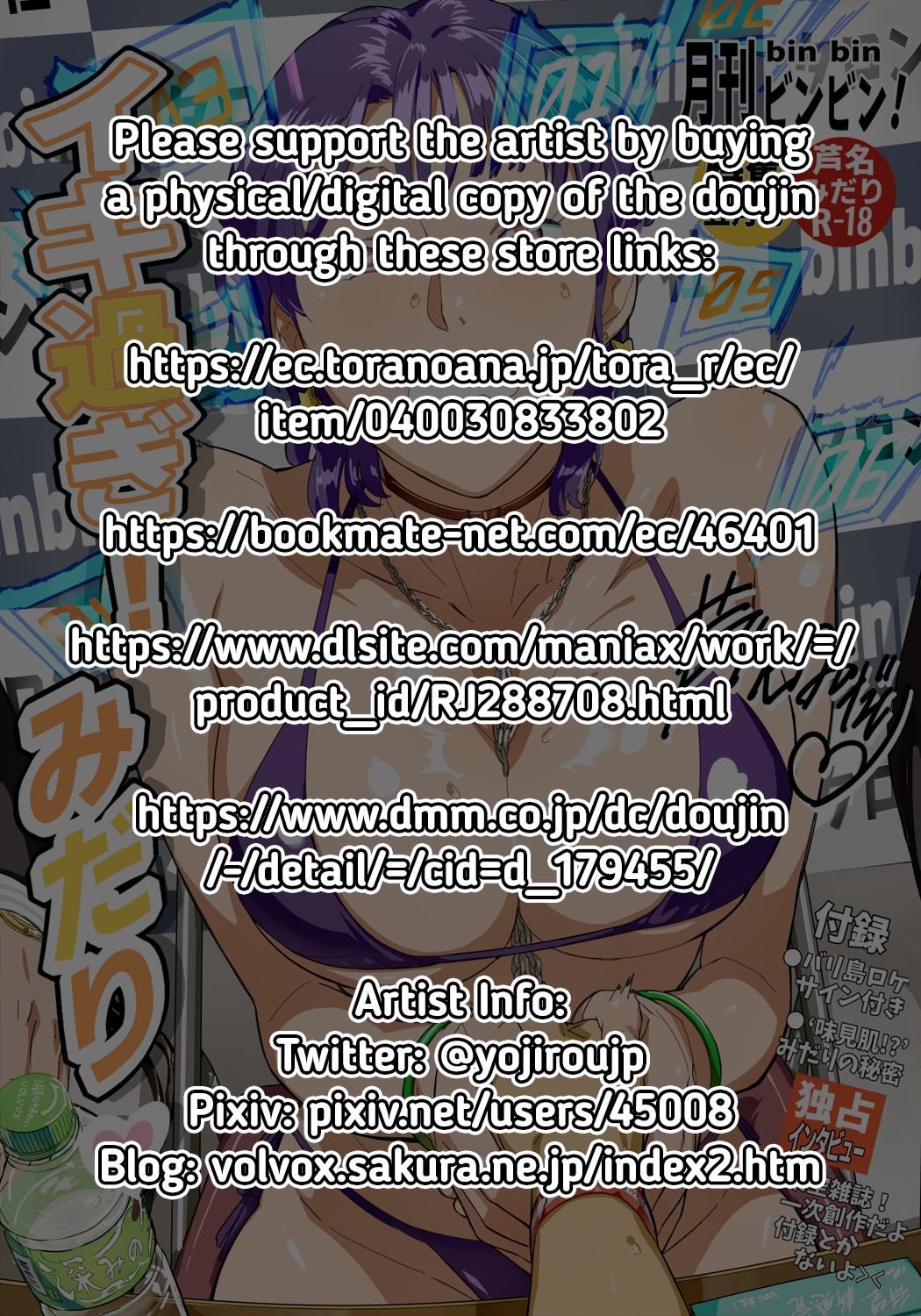 [VOLVOX (O.p/com)] Ikisugi! Midari | Midari Cums Too Much! [English] [RedLantern] [Digital] 图片编号 2