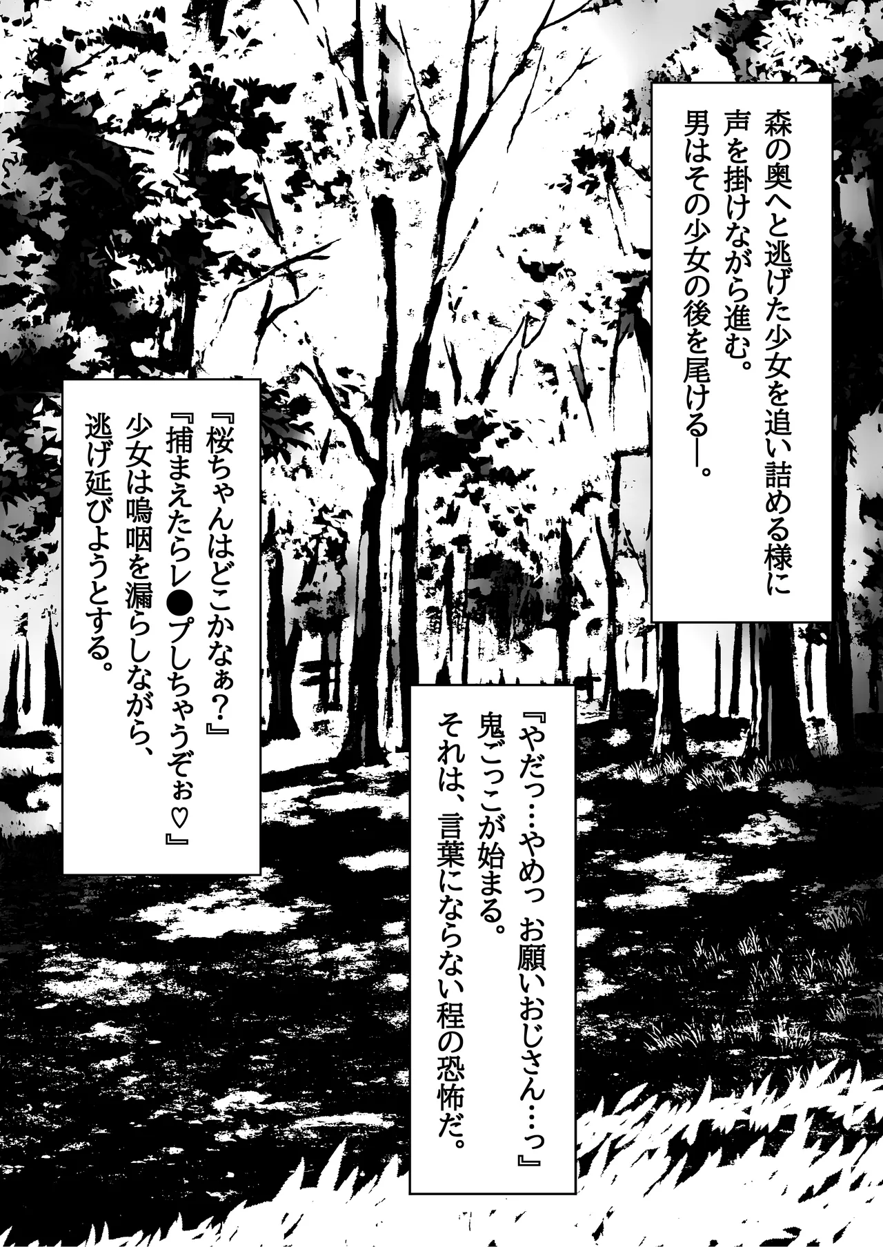 [Yasuno Misaki] Seisyun Syouzyo ha Hana to Tiru 图片编号 4