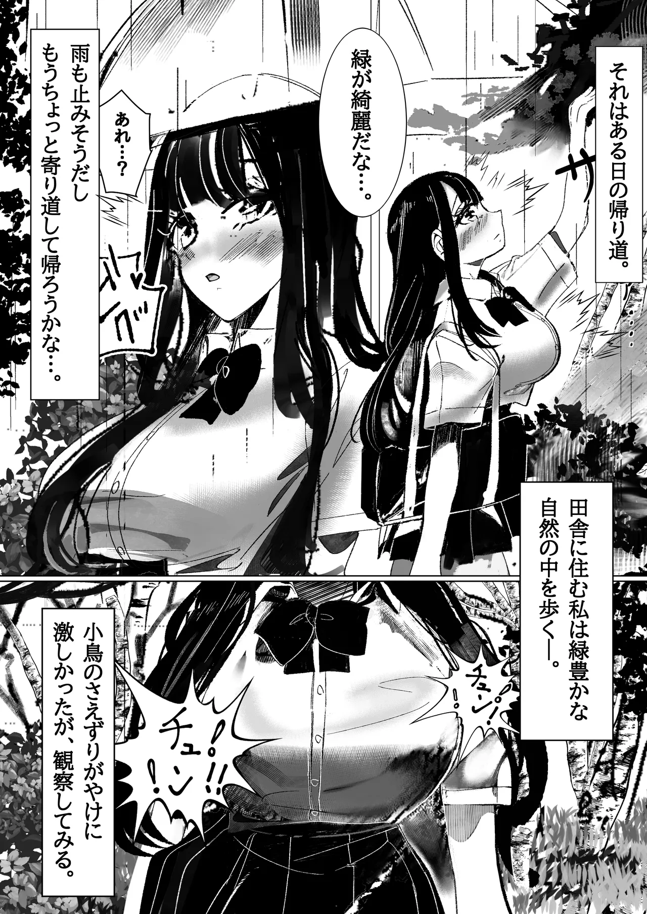 [Yasuno Misaki] Seisyun Syouzyo ha Hana to Tiru 图片编号 5