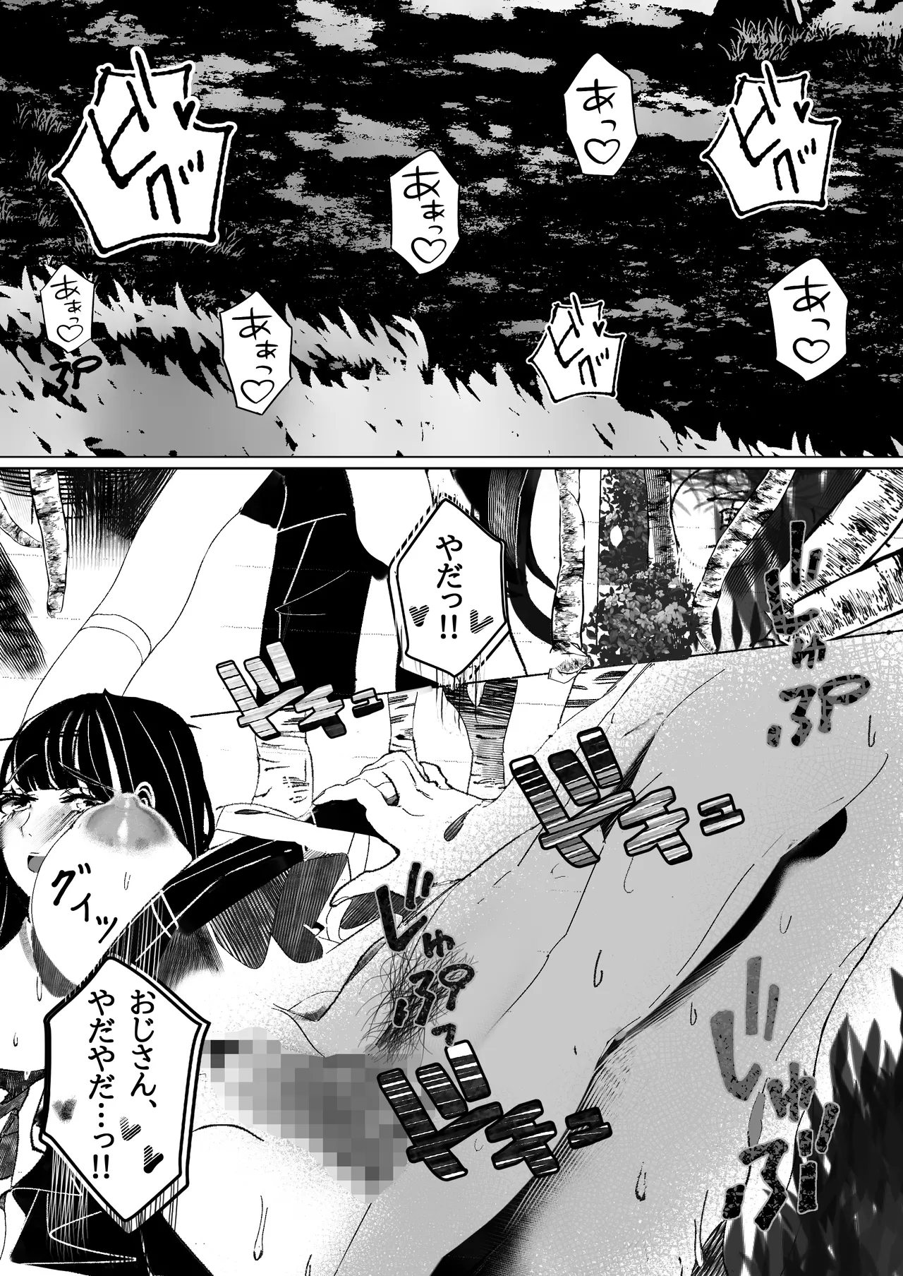 [Yasuno Misaki] Seisyun Syouzyo ha Hana to Tiru 图片编号 16