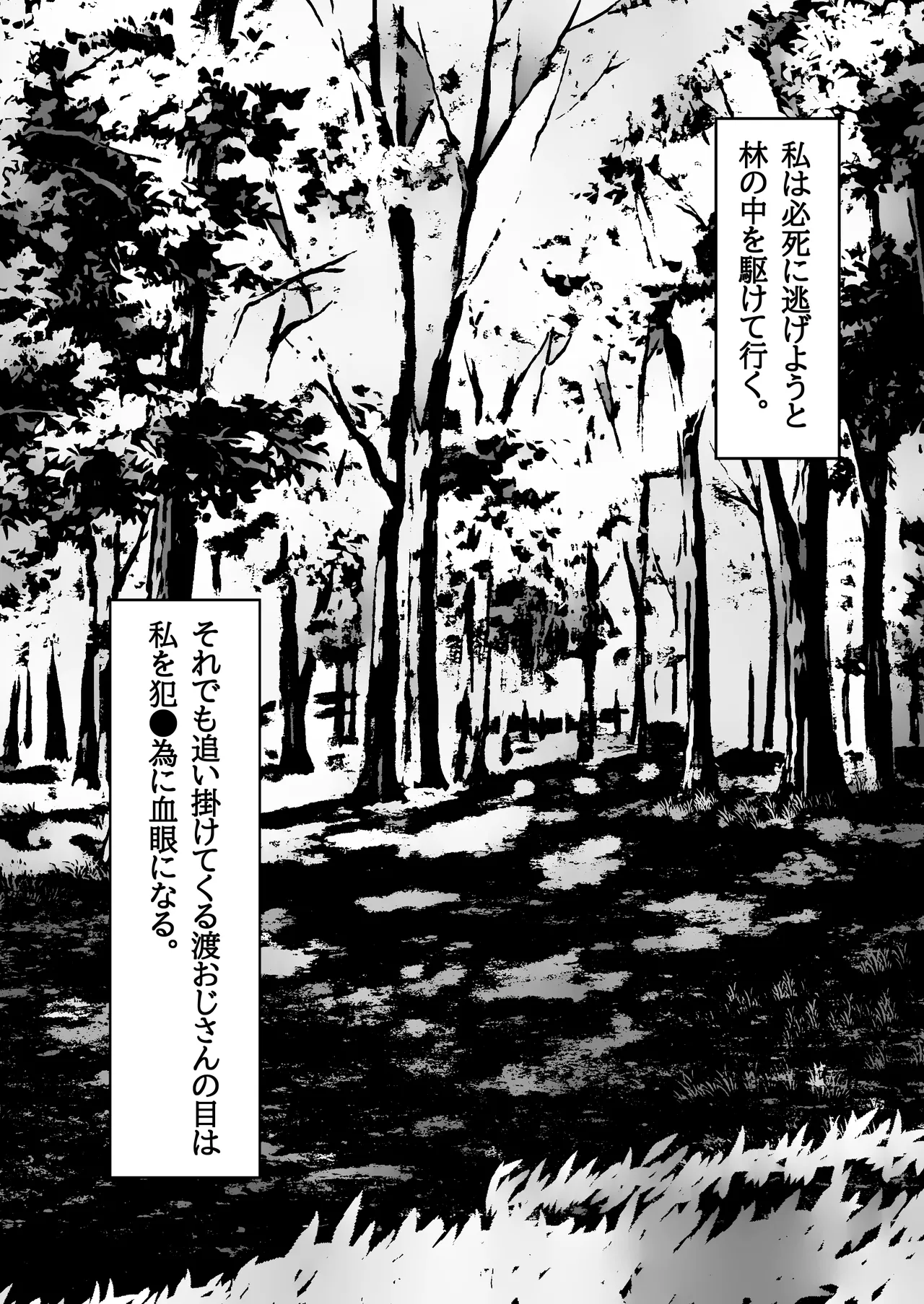 [Yasuno Misaki] Seisyun Syouzyo ha Hana to Tiru 图片编号 17