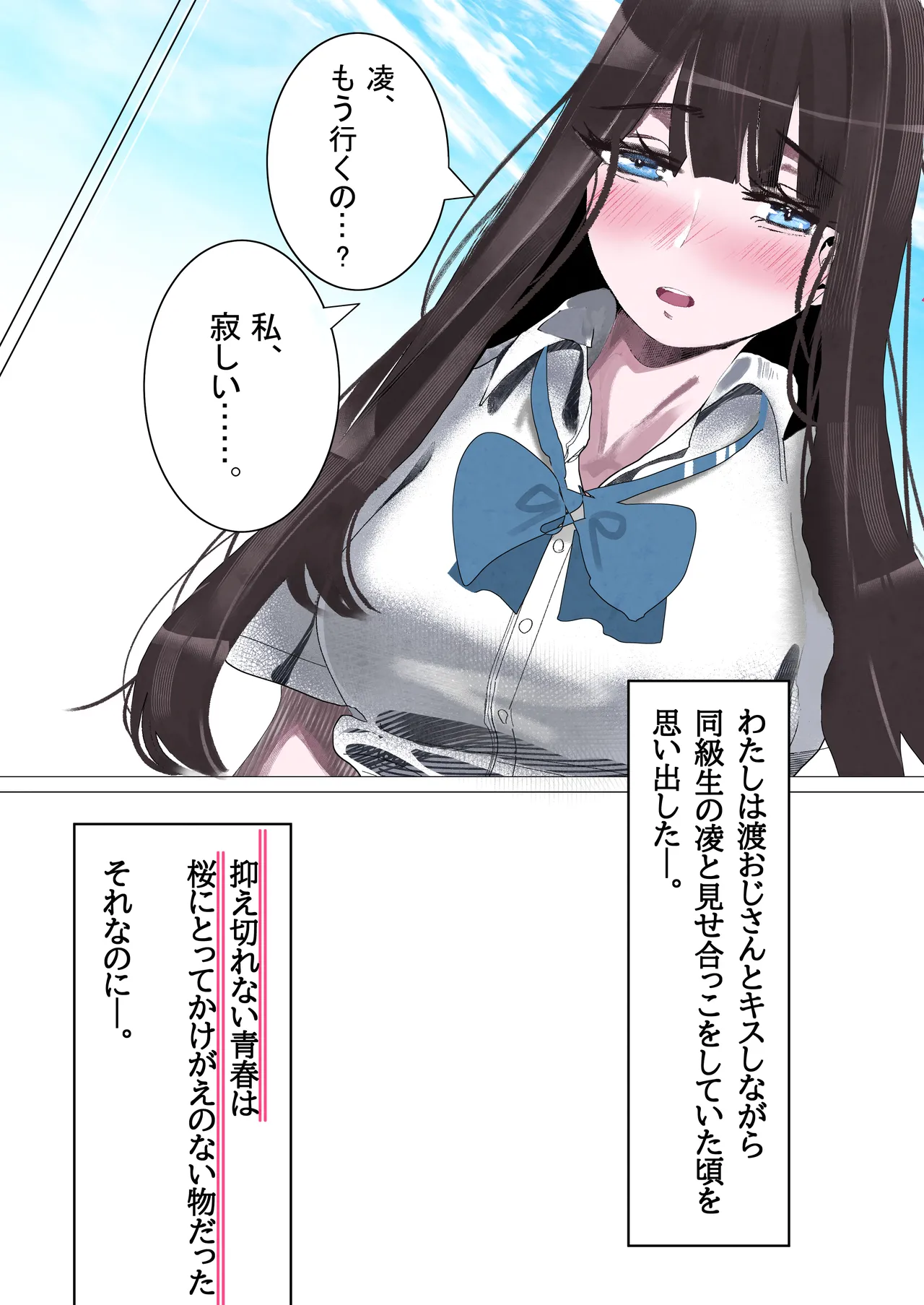 [Yasuno Misaki] Seisyun Syouzyo ha Hana to Tiru 图片编号 21