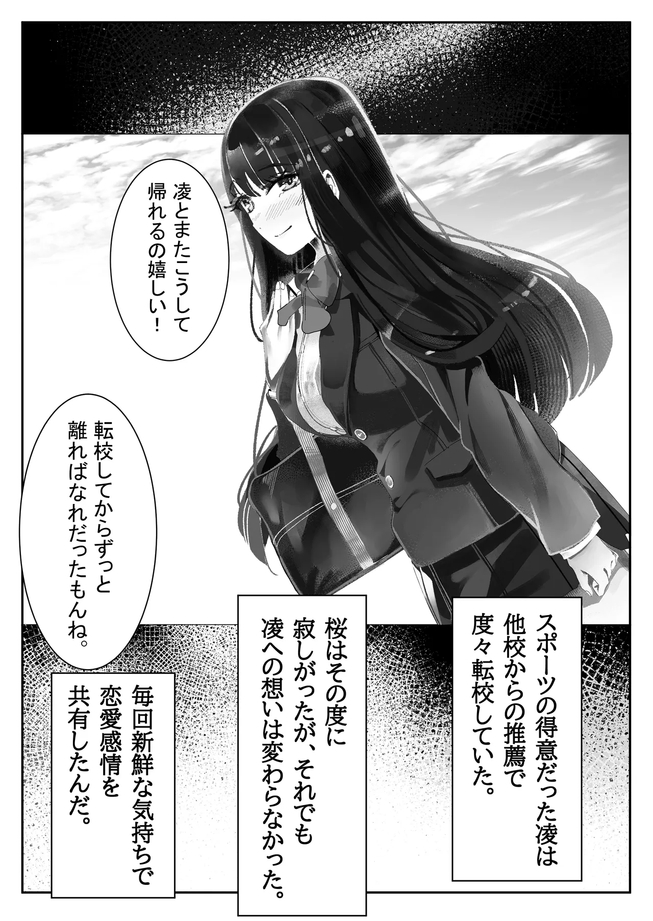 [Yasuno Misaki] Seisyun Syouzyo ha Hana to Tiru 图片编号 22