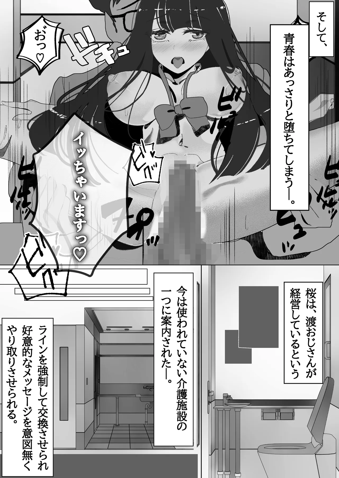 [Yasuno Misaki] Seisyun Syouzyo ha Hana to Tiru 图片编号 26