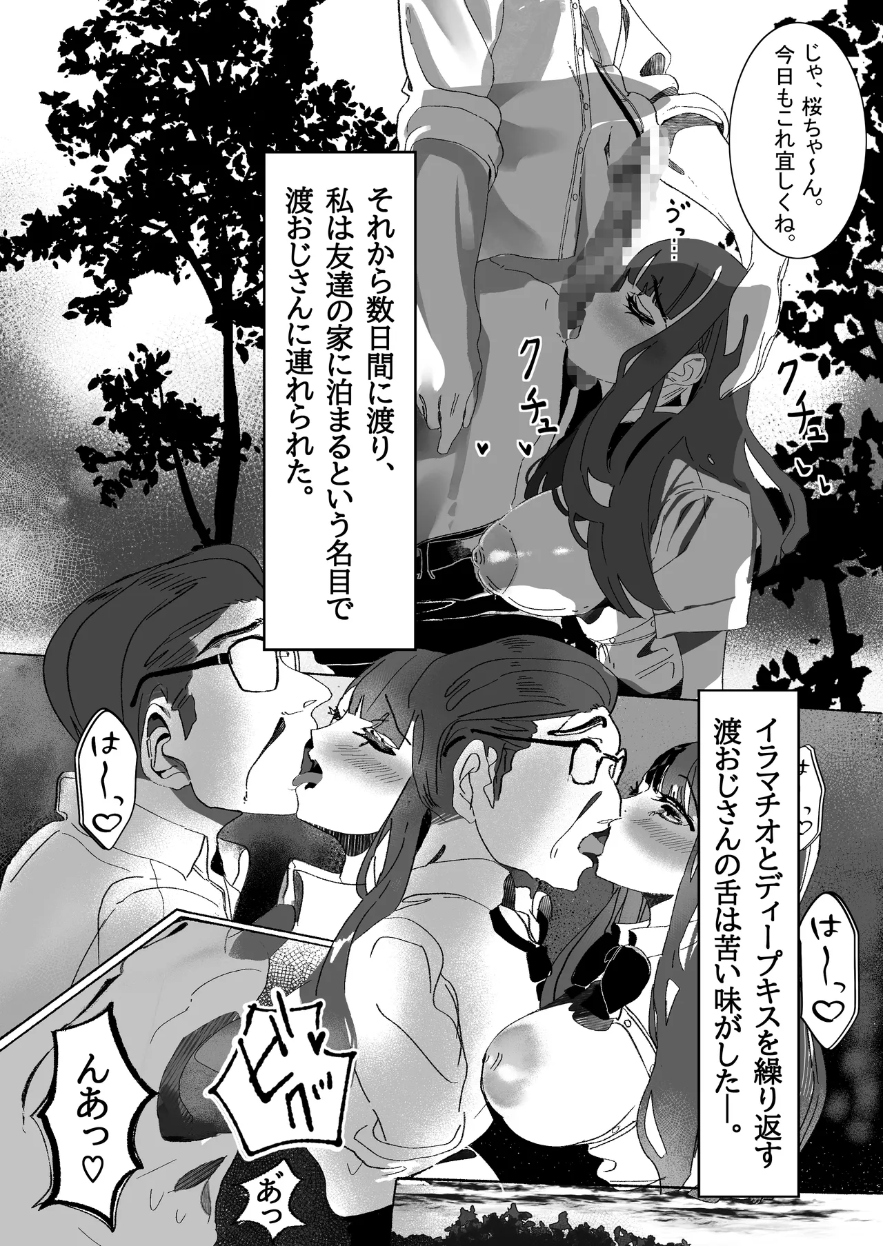 [Yasuno Misaki] Seisyun Syouzyo ha Hana to Tiru 图片编号 27