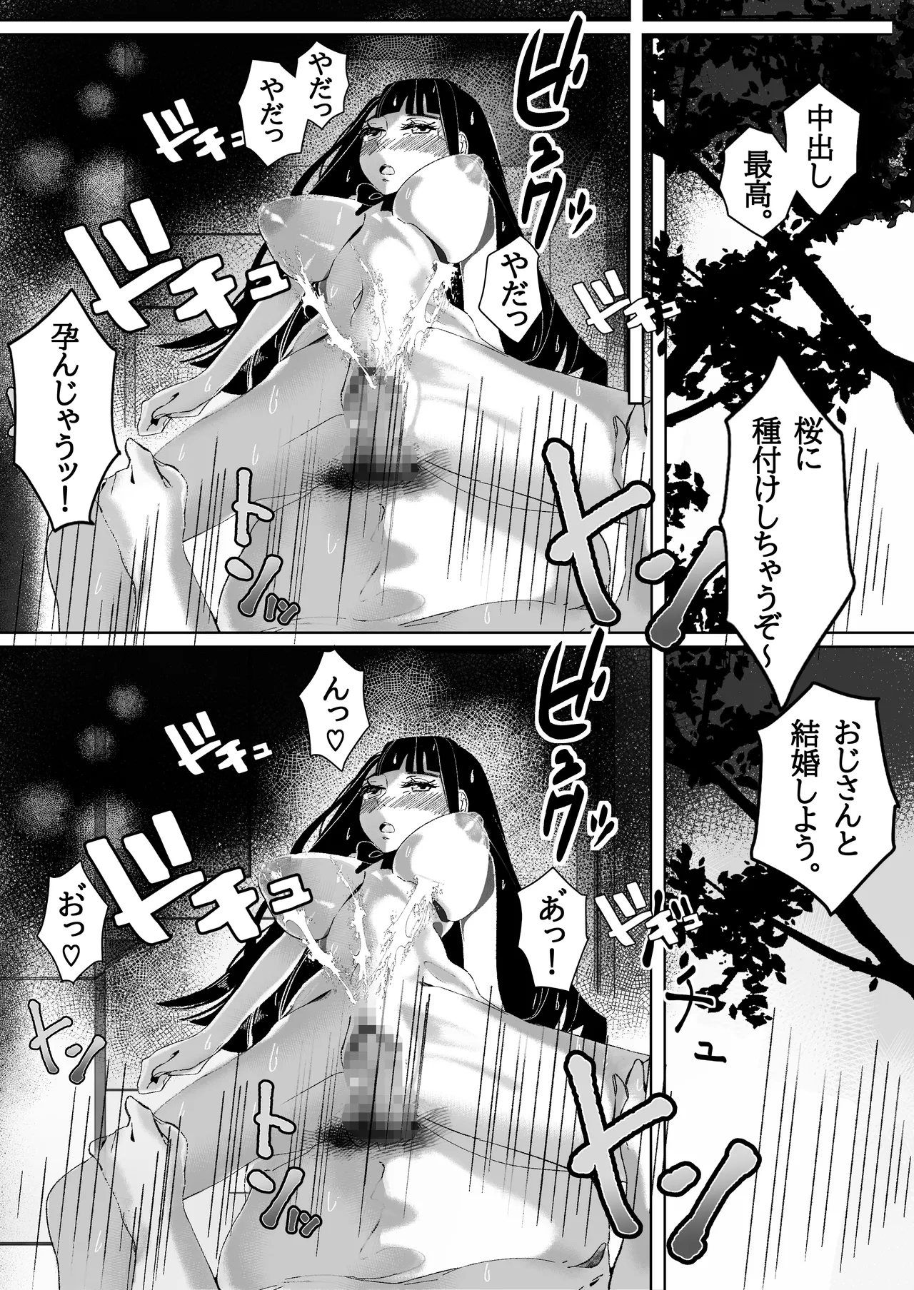 [Yasuno Misaki] Seisyun Syouzyo ha Hana to Tiru 图片编号 29