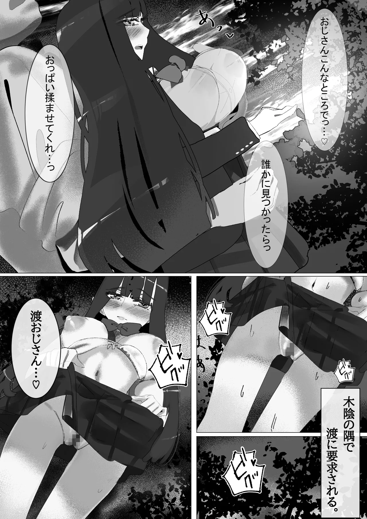 [Yasuno Misaki] Seisyun Syouzyo ha Hana to Tiru 图片编号 37