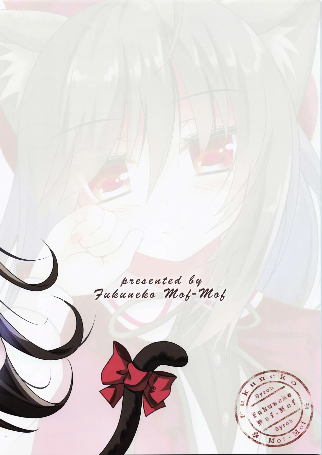 (C101) [Fukuneko Mofumofu (Syroh)] My Cats & Biscuit Vol.20 numero di immagine  13