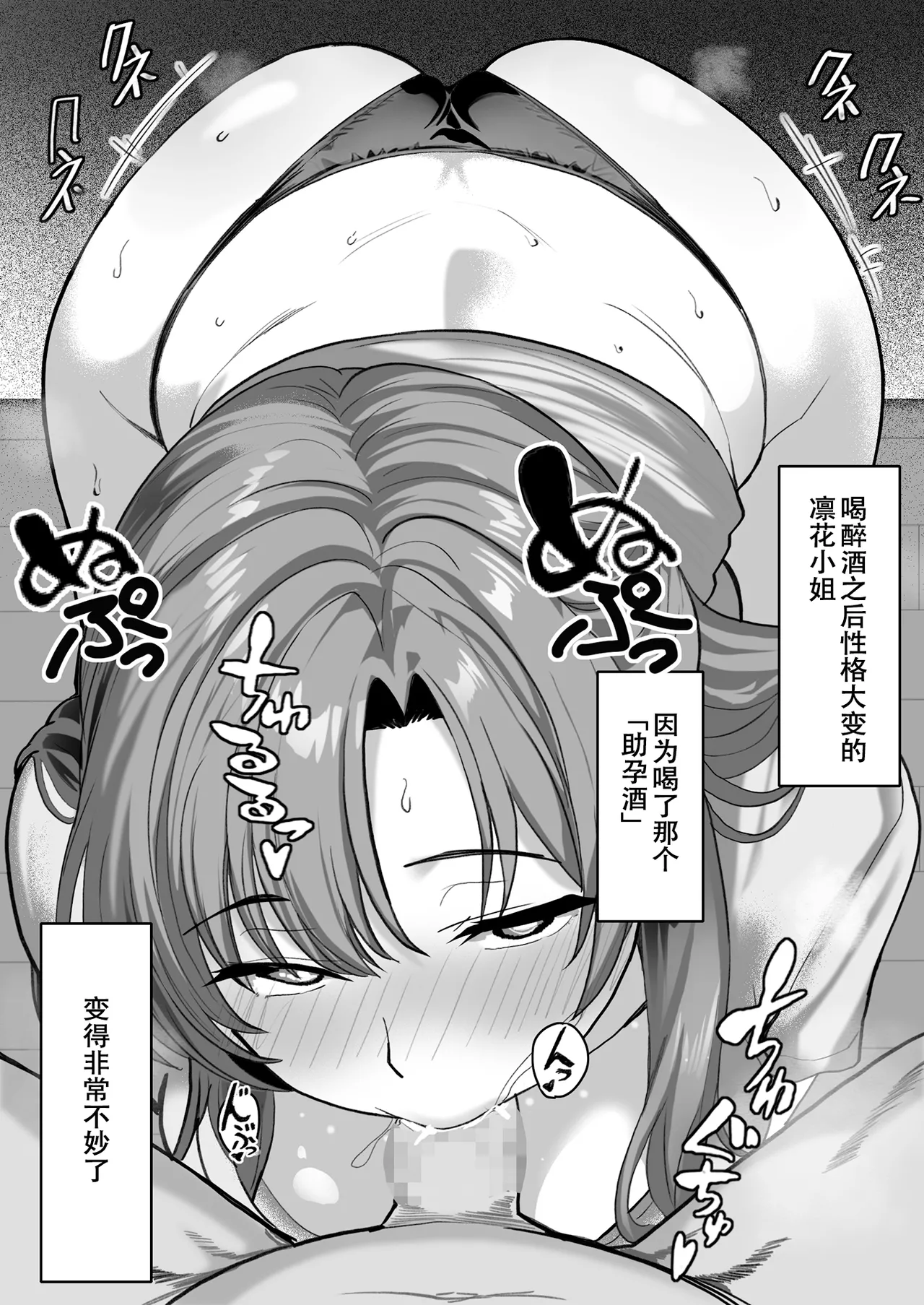 [Oishiko] You to Sukebe ni Naru Gibo ga Boku to Ko-tsukuri Shitaku Natta Youdesu [Chinese] [春桑汉化组汉化] 画像番号 15