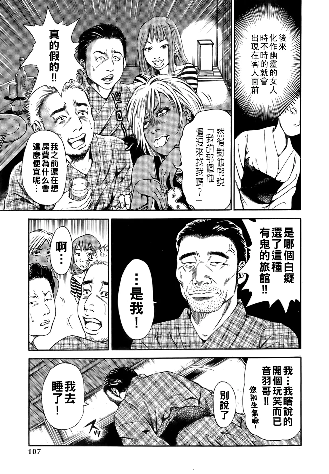 [TAKUMI] Dareka no Oku-san Ch. 1-7 [Chinese] Bildnummer 110