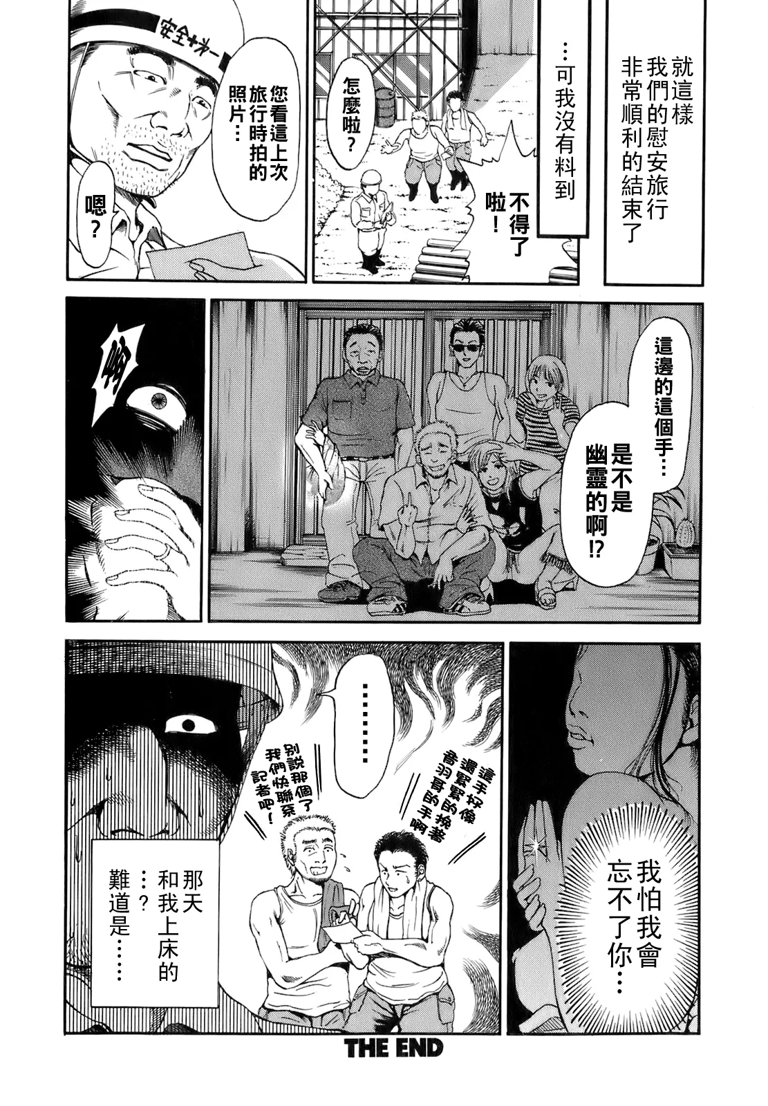 [TAKUMI] Dareka no Oku-san Ch. 1-7 [Chinese] Bildnummer 123