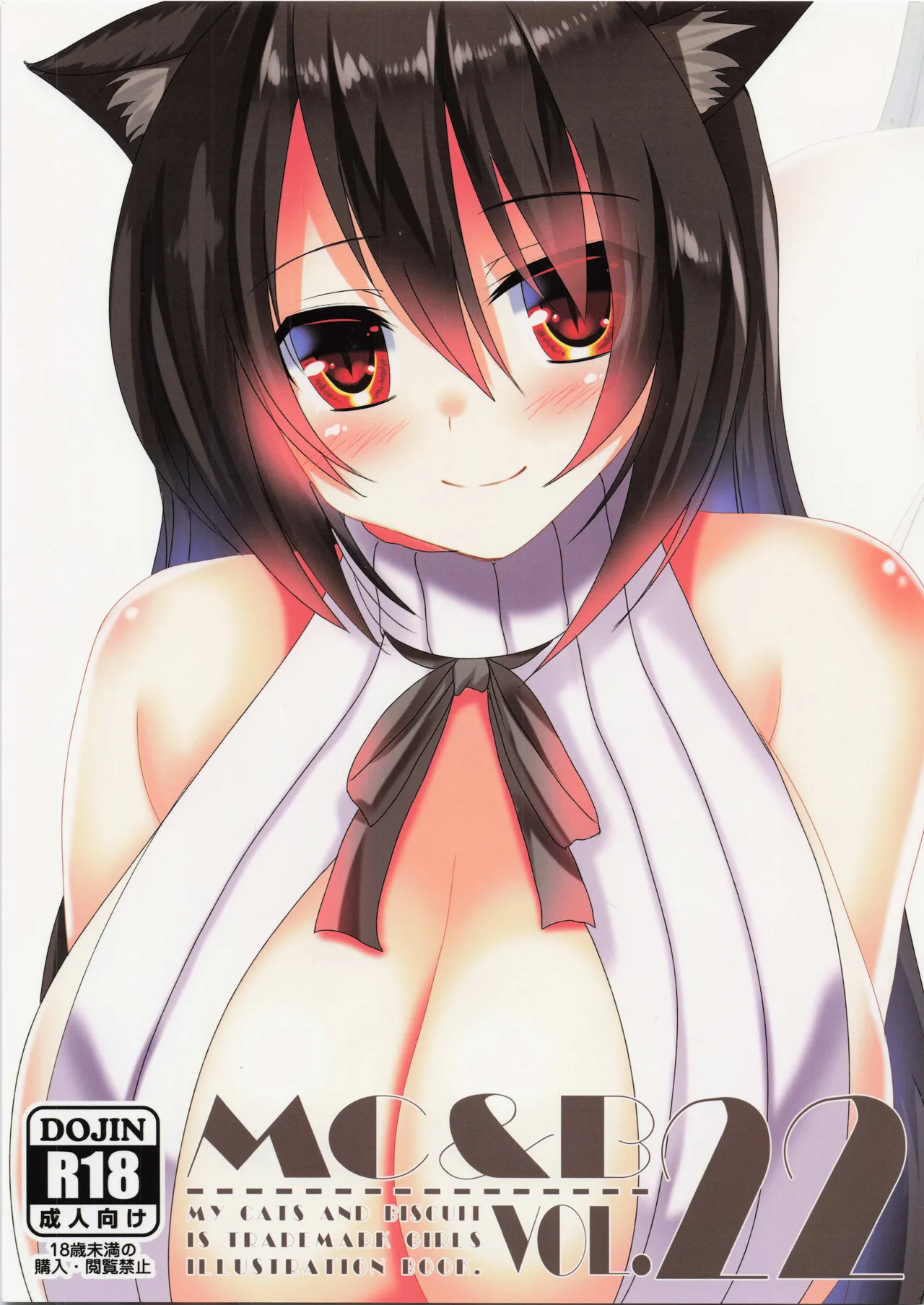 (C103) [Fukuneko Mofumofu (Syroh)] My Cats & Biscuit Vol.22 numero di immagine  1