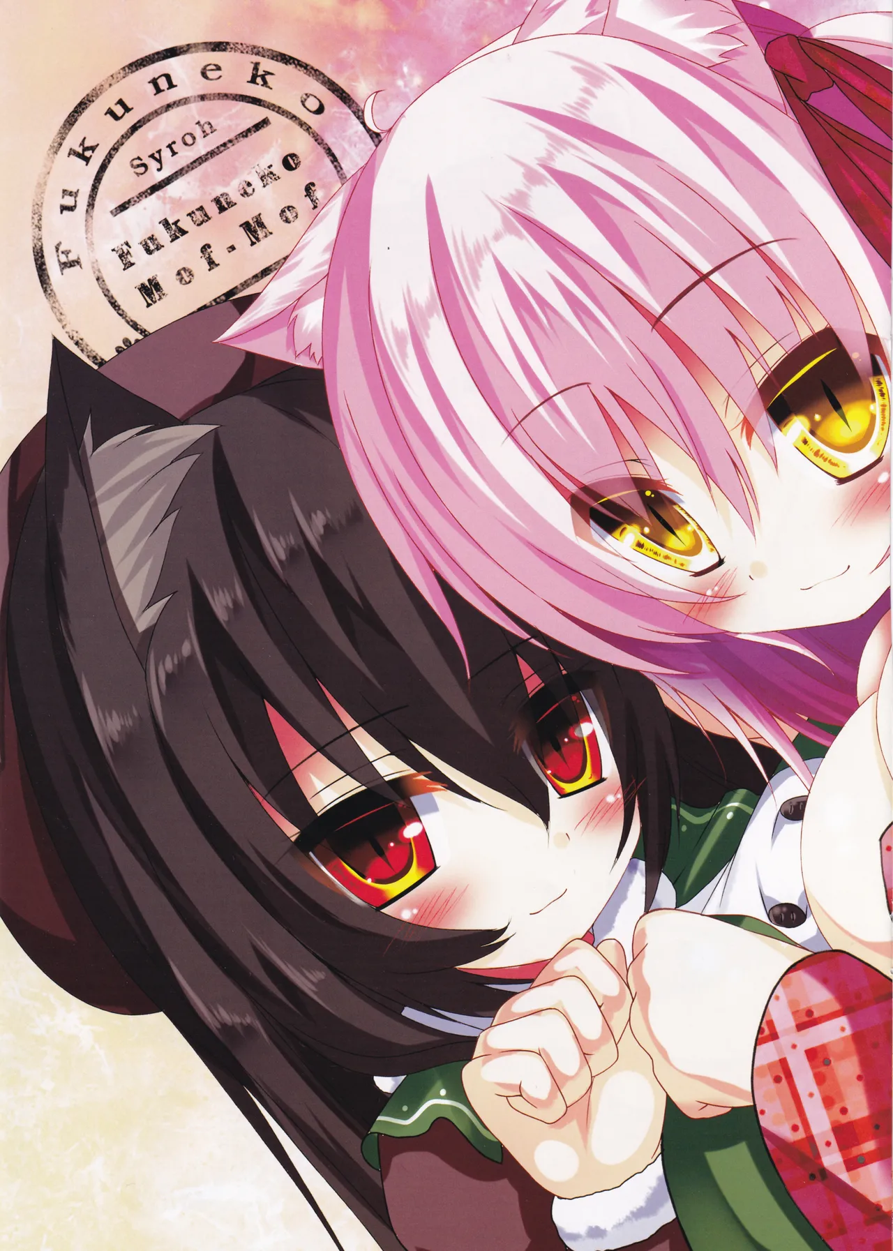 (C103) [Fukuneko Mofumofu (Syroh)] My Cats & Biscuit Vol.22 numero di immagine  5