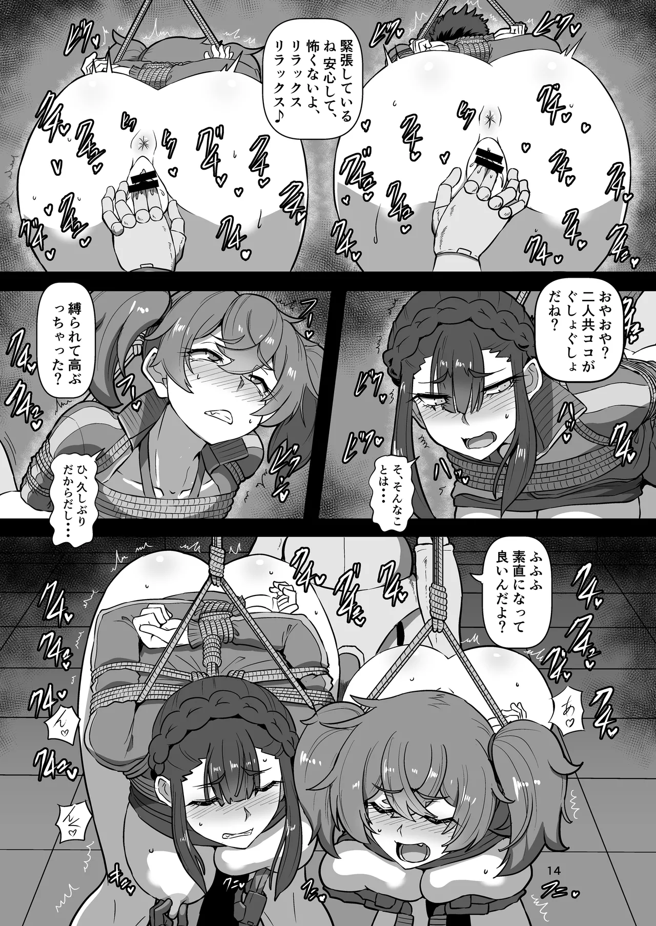 [ArachnoMania (Kumoemon)] Pameseku (Mobile Suit Gundam: The Witch from Mercury) [Digital] image number 14